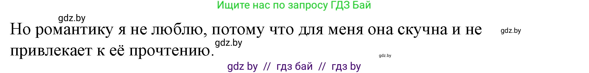 Английский язык (english), 8 класс Учебник, авторы: Лапицкая Людмила Михайловна (Lapitskaya Ludmila), Демченко Наталья Валентиновна, Калишевич Алла Ивановна, Юхнель Наталья Валентиновна, Волков Андрей Валерьевич, Севрюкова Татьяна Юрьевна, издательство Вышэйшая школа, Минск, 2021, бирюзового цвета, страница 203, номер 5, Решение (продолжение 2)