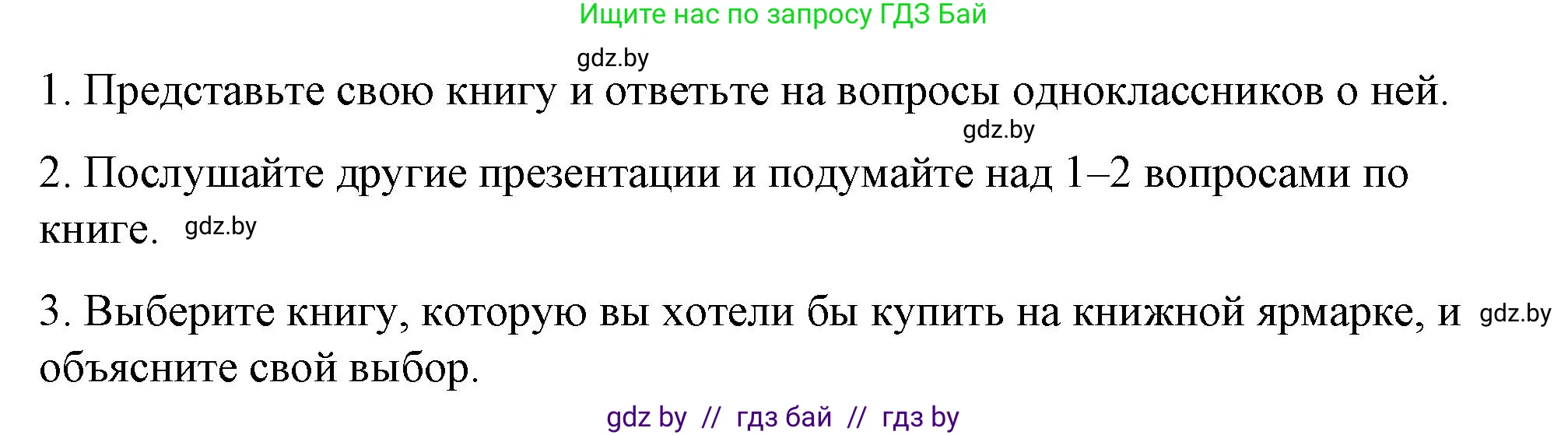 Английский язык (english), 8 класс Учебник, авторы: Лапицкая Людмила Михайловна (Lapitskaya Ludmila), Демченко Наталья Валентиновна, Калишевич Алла Ивановна, Юхнель Наталья Валентиновна, Волков Андрей Валерьевич, Севрюкова Татьяна Юрьевна, издательство Вышэйшая школа, Минск, 2021, бирюзового цвета, страница 227, Решение (продолжение 2)