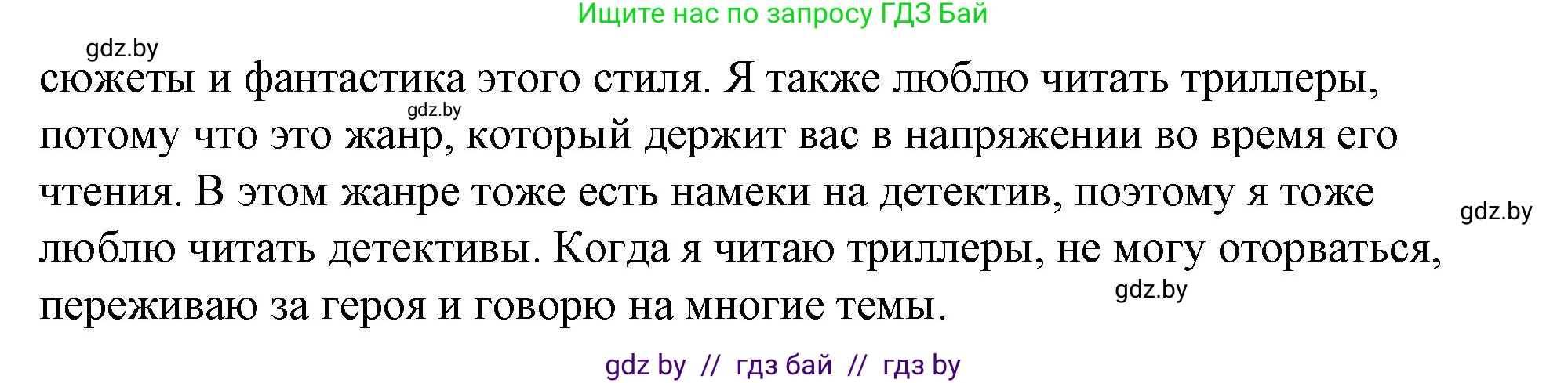 Английский язык (english), 8 класс Учебник, авторы: Лапицкая Людмила Михайловна (Lapitskaya Ludmila), Демченко Наталья Валентиновна, Калишевич Алла Ивановна, Юхнель Наталья Валентиновна, Волков Андрей Валерьевич, Севрюкова Татьяна Юрьевна, издательство Вышэйшая школа, Минск, 2021, бирюзового цвета, страница 206, номер 5, Решение (продолжение 2)