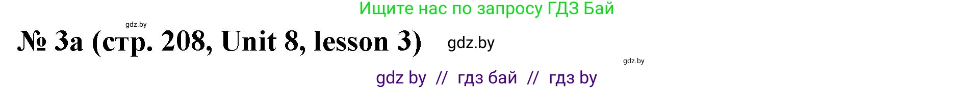 Английский язык (english), 8 класс Учебник, авторы: Лапицкая Людмила Михайловна (Lapitskaya Ludmila), Демченко Наталья Валентиновна, Калишевич Алла Ивановна, Юхнель Наталья Валентиновна, Волков Андрей Валерьевич, Севрюкова Татьяна Юрьевна, издательство Вышэйшая школа, Минск, 2021, бирюзового цвета, страница 208, номер 3, Решение