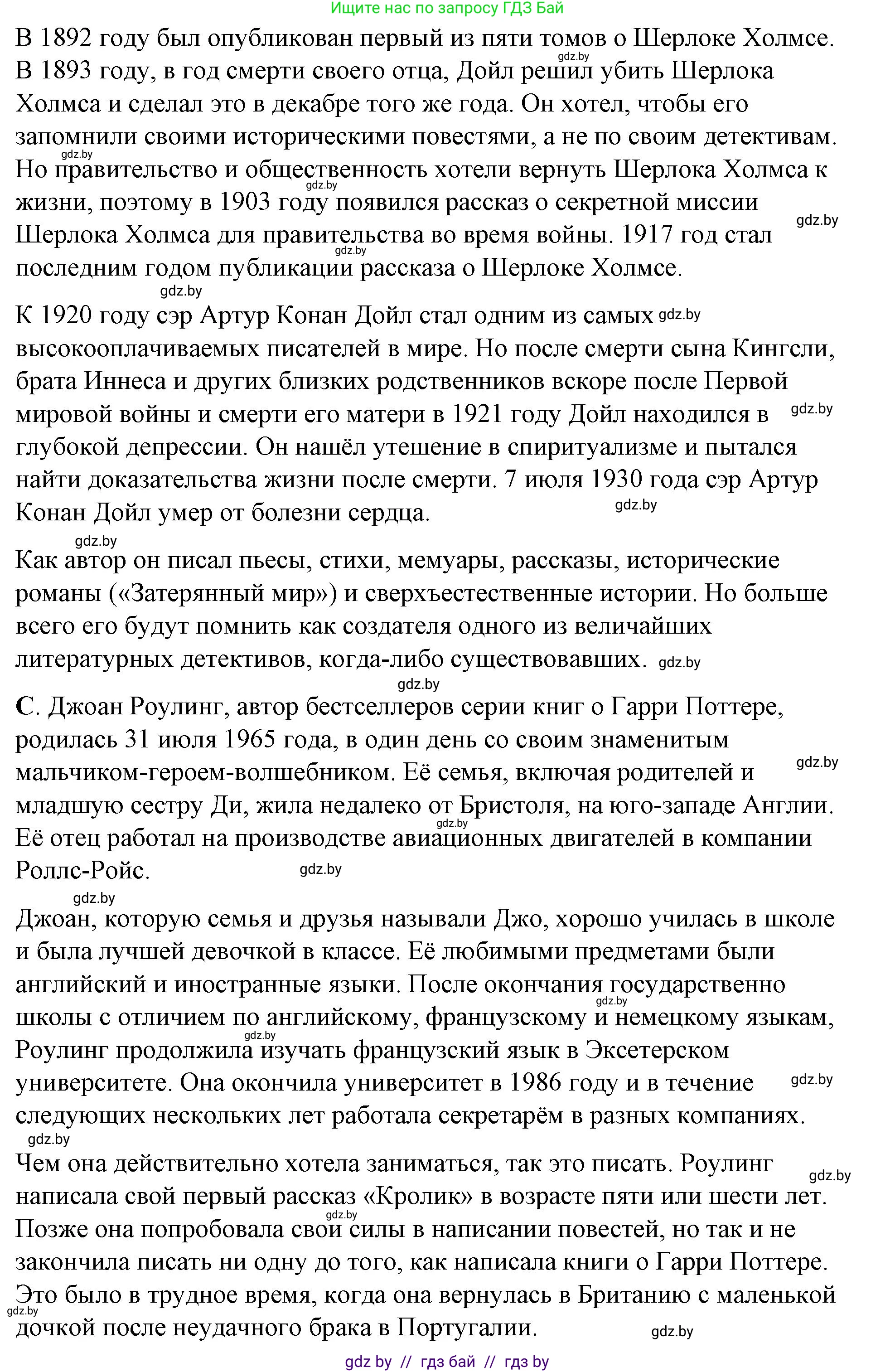 Английский язык (english), 8 класс Учебник, авторы: Лапицкая Людмила Михайловна (Lapitskaya Ludmila), Демченко Наталья Валентиновна, Калишевич Алла Ивановна, Юхнель Наталья Валентиновна, Волков Андрей Валерьевич, Севрюкова Татьяна Юрьевна, издательство Вышэйшая школа, Минск, 2021, бирюзового цвета, страница 210, номер 2, Решение (продолжение 3)