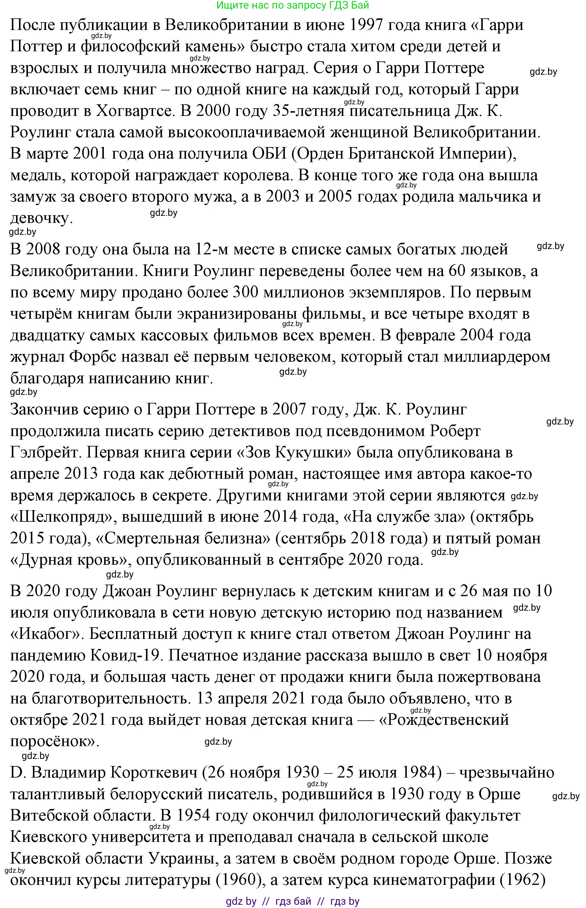 Английский язык (english), 8 класс Учебник, авторы: Лапицкая Людмила Михайловна (Lapitskaya Ludmila), Демченко Наталья Валентиновна, Калишевич Алла Ивановна, Юхнель Наталья Валентиновна, Волков Андрей Валерьевич, Севрюкова Татьяна Юрьевна, издательство Вышэйшая школа, Минск, 2021, бирюзового цвета, страница 210, номер 2, Решение (продолжение 4)