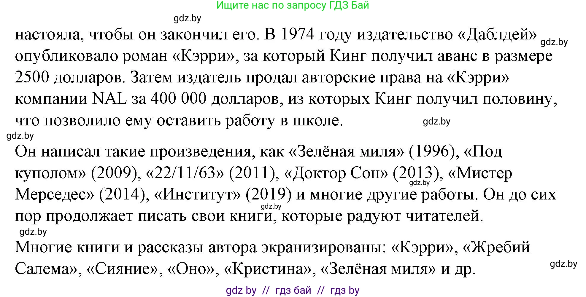 Английский язык (english), 8 класс Учебник, авторы: Лапицкая Людмила Михайловна (Lapitskaya Ludmila), Демченко Наталья Валентиновна, Калишевич Алла Ивановна, Юхнель Наталья Валентиновна, Волков Андрей Валерьевич, Севрюкова Татьяна Юрьевна, издательство Вышэйшая школа, Минск, 2021, бирюзового цвета, страница 215, номер 3, Решение (продолжение 3)