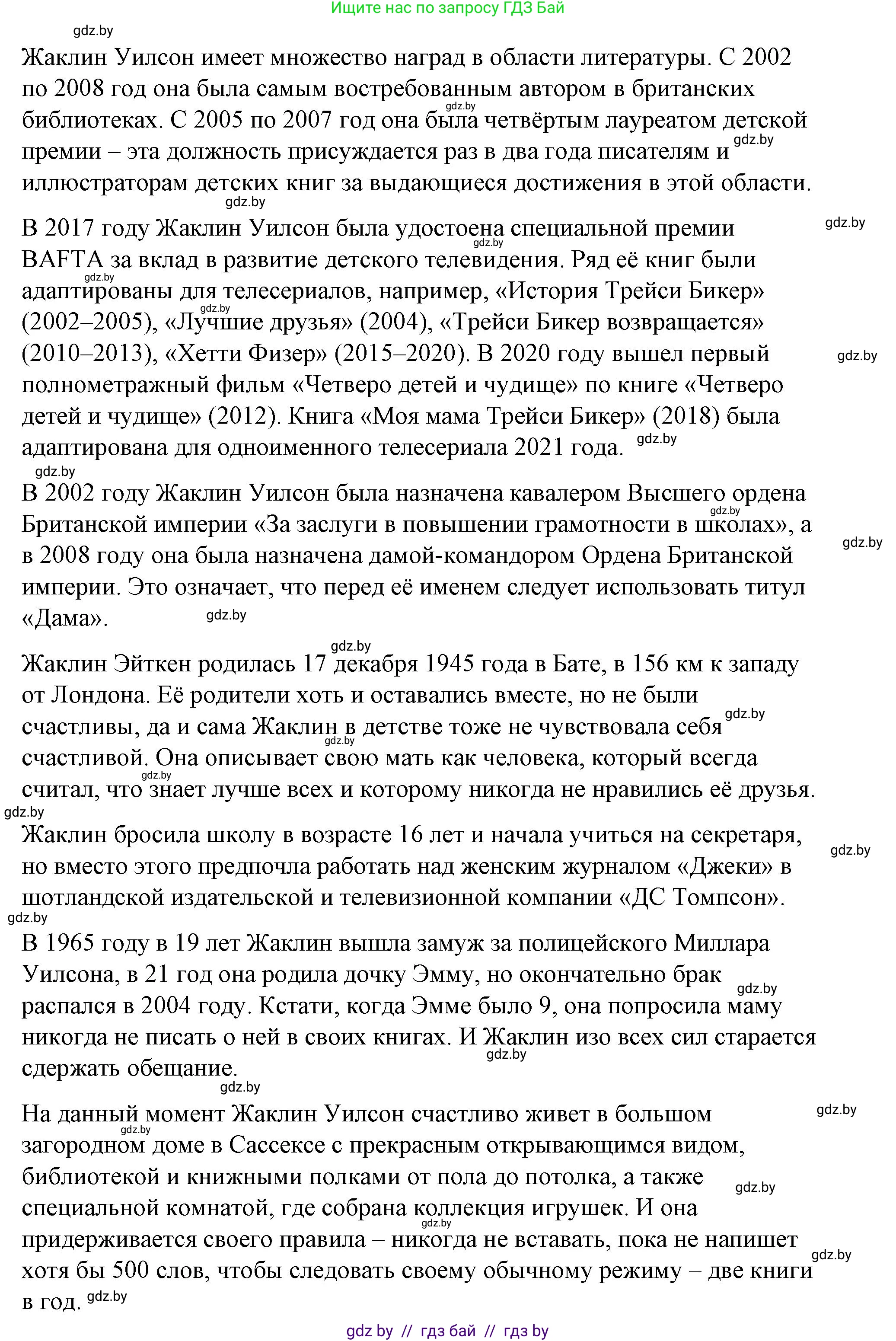 Английский язык (english), 8 класс Учебник, авторы: Лапицкая Людмила Михайловна (Lapitskaya Ludmila), Демченко Наталья Валентиновна, Калишевич Алла Ивановна, Юхнель Наталья Валентиновна, Волков Андрей Валерьевич, Севрюкова Татьяна Юрьевна, издательство Вышэйшая школа, Минск, 2021, бирюзового цвета, страница 215, номер 2, Решение (продолжение 2)