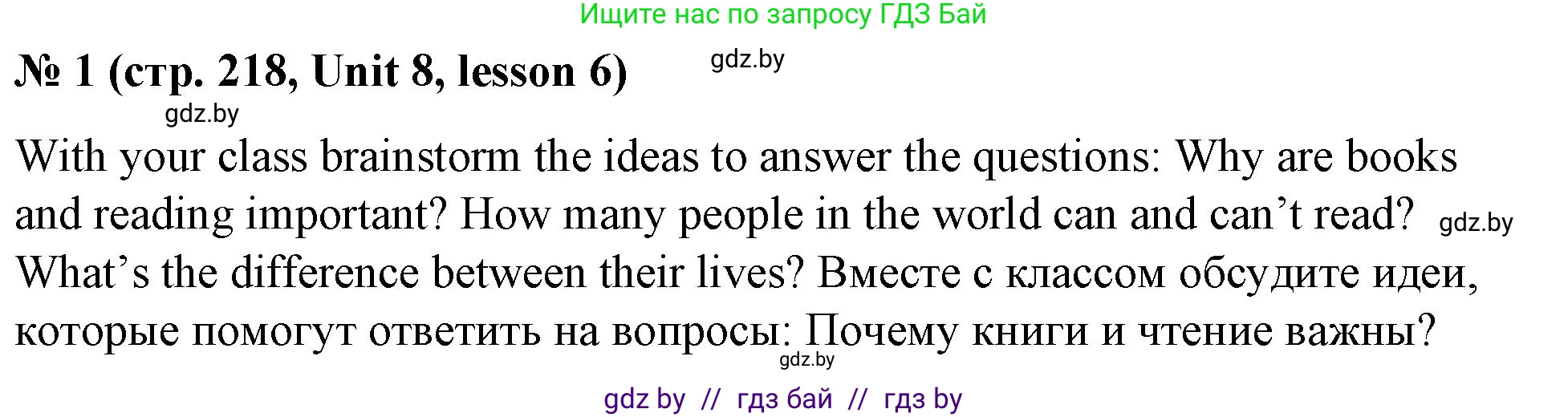 Английский язык (english), 8 класс Учебник, авторы: Лапицкая Людмила Михайловна (Lapitskaya Ludmila), Демченко Наталья Валентиновна, Калишевич Алла Ивановна, Юхнель Наталья Валентиновна, Волков Андрей Валерьевич, Севрюкова Татьяна Юрьевна, издательство Вышэйшая школа, Минск, 2021, бирюзового цвета, страница 218, номер 1, Решение