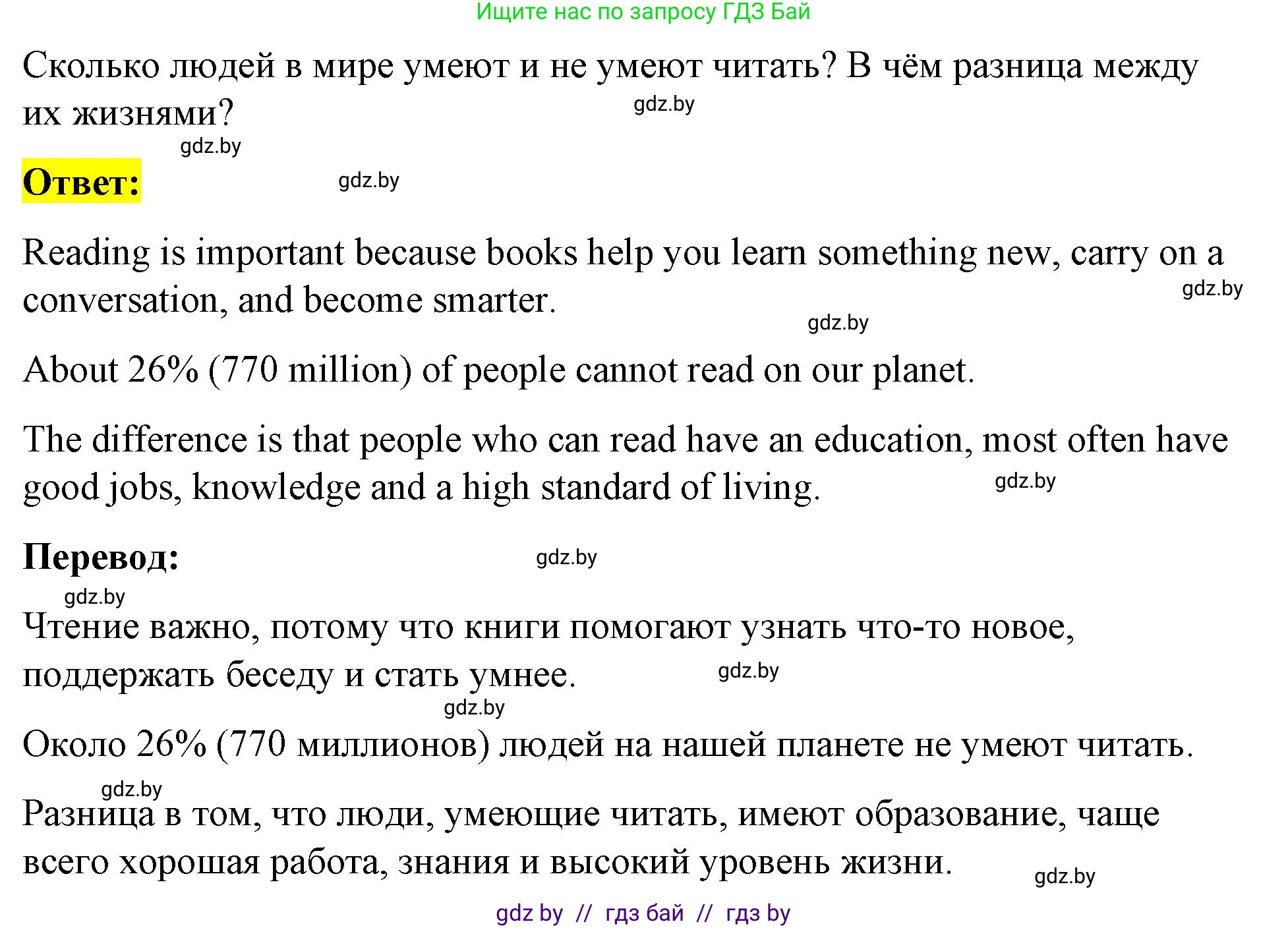 Английский язык (english), 8 класс Учебник, авторы: Лапицкая Людмила Михайловна (Lapitskaya Ludmila), Демченко Наталья Валентиновна, Калишевич Алла Ивановна, Юхнель Наталья Валентиновна, Волков Андрей Валерьевич, Севрюкова Татьяна Юрьевна, издательство Вышэйшая школа, Минск, 2021, бирюзового цвета, страница 218, номер 1, Решение (продолжение 2)