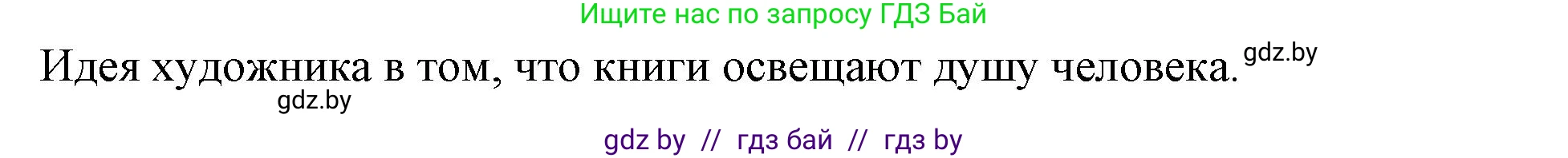 Английский язык (english), 8 класс Учебник, авторы: Лапицкая Людмила Михайловна (Lapitskaya Ludmila), Демченко Наталья Валентиновна, Калишевич Алла Ивановна, Юхнель Наталья Валентиновна, Волков Андрей Валерьевич, Севрюкова Татьяна Юрьевна, издательство Вышэйшая школа, Минск, 2021, бирюзового цвета, страница 219, номер 2, Решение (продолжение 4)
