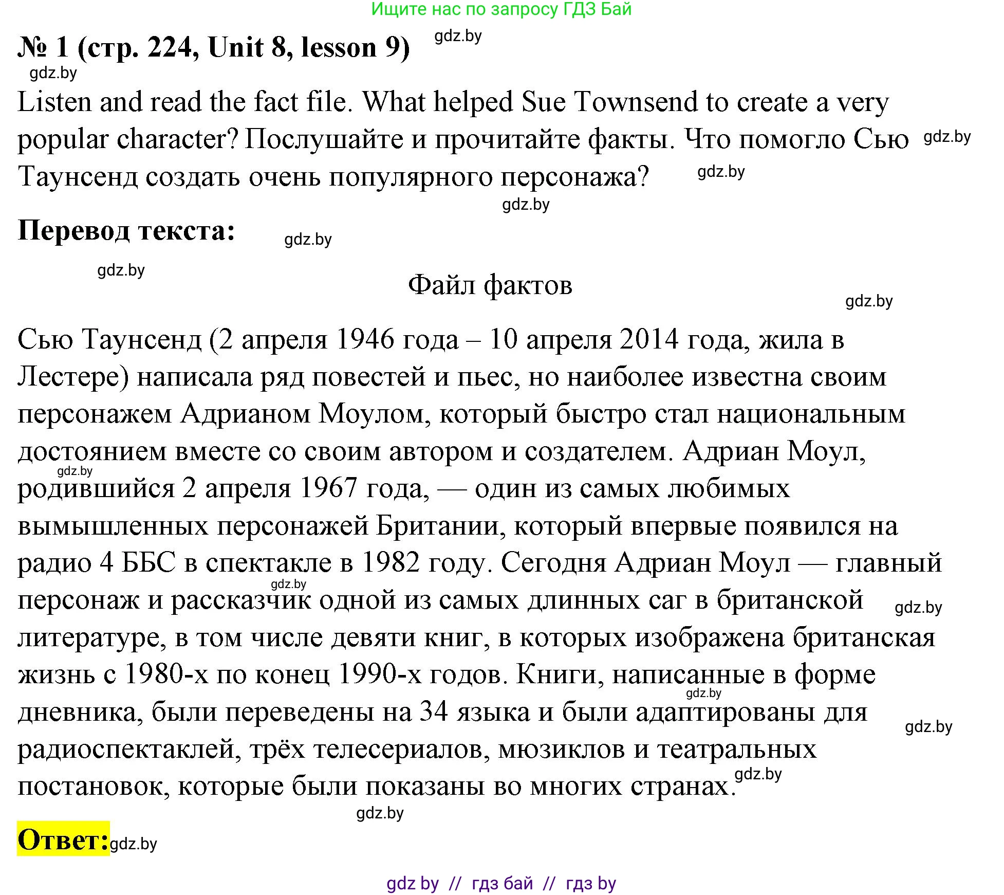 Английский язык (english), 8 класс Учебник, авторы: Лапицкая Людмила Михайловна (Lapitskaya Ludmila), Демченко Наталья Валентиновна, Калишевич Алла Ивановна, Юхнель Наталья Валентиновна, Волков Андрей Валерьевич, Севрюкова Татьяна Юрьевна, издательство Вышэйшая школа, Минск, 2021, бирюзового цвета, страница 224, номер 1, Решение