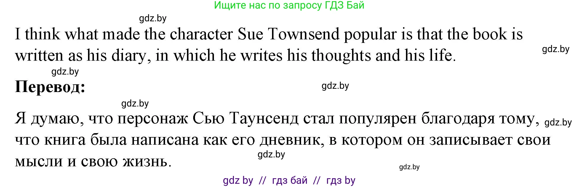 Английский язык (english), 8 класс Учебник, авторы: Лапицкая Людмила Михайловна (Lapitskaya Ludmila), Демченко Наталья Валентиновна, Калишевич Алла Ивановна, Юхнель Наталья Валентиновна, Волков Андрей Валерьевич, Севрюкова Татьяна Юрьевна, издательство Вышэйшая школа, Минск, 2021, бирюзового цвета, страница 224, номер 1, Решение (продолжение 2)