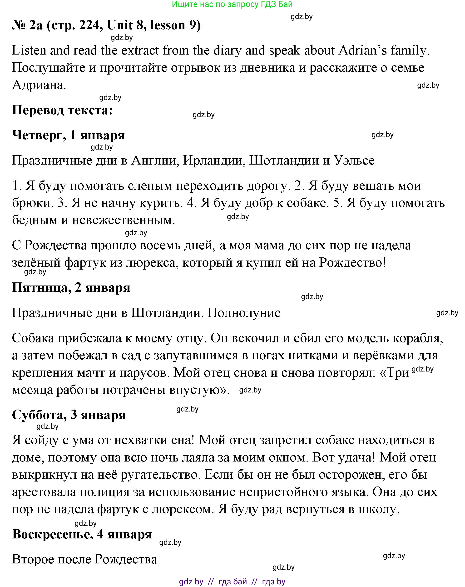 Английский язык (english), 8 класс Учебник, авторы: Лапицкая Людмила Михайловна (Lapitskaya Ludmila), Демченко Наталья Валентиновна, Калишевич Алла Ивановна, Юхнель Наталья Валентиновна, Волков Андрей Валерьевич, Севрюкова Татьяна Юрьевна, издательство Вышэйшая школа, Минск, 2021, бирюзового цвета, страница 224, номер 2, Решение