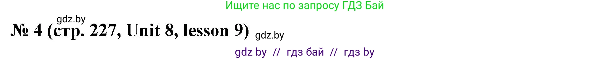Английский язык (english), 8 класс Учебник, авторы: Лапицкая Людмила Михайловна (Lapitskaya Ludmila), Демченко Наталья Валентиновна, Калишевич Алла Ивановна, Юхнель Наталья Валентиновна, Волков Андрей Валерьевич, Севрюкова Татьяна Юрьевна, издательство Вышэйшая школа, Минск, 2021, бирюзового цвета, страница 227, номер 4, Решение