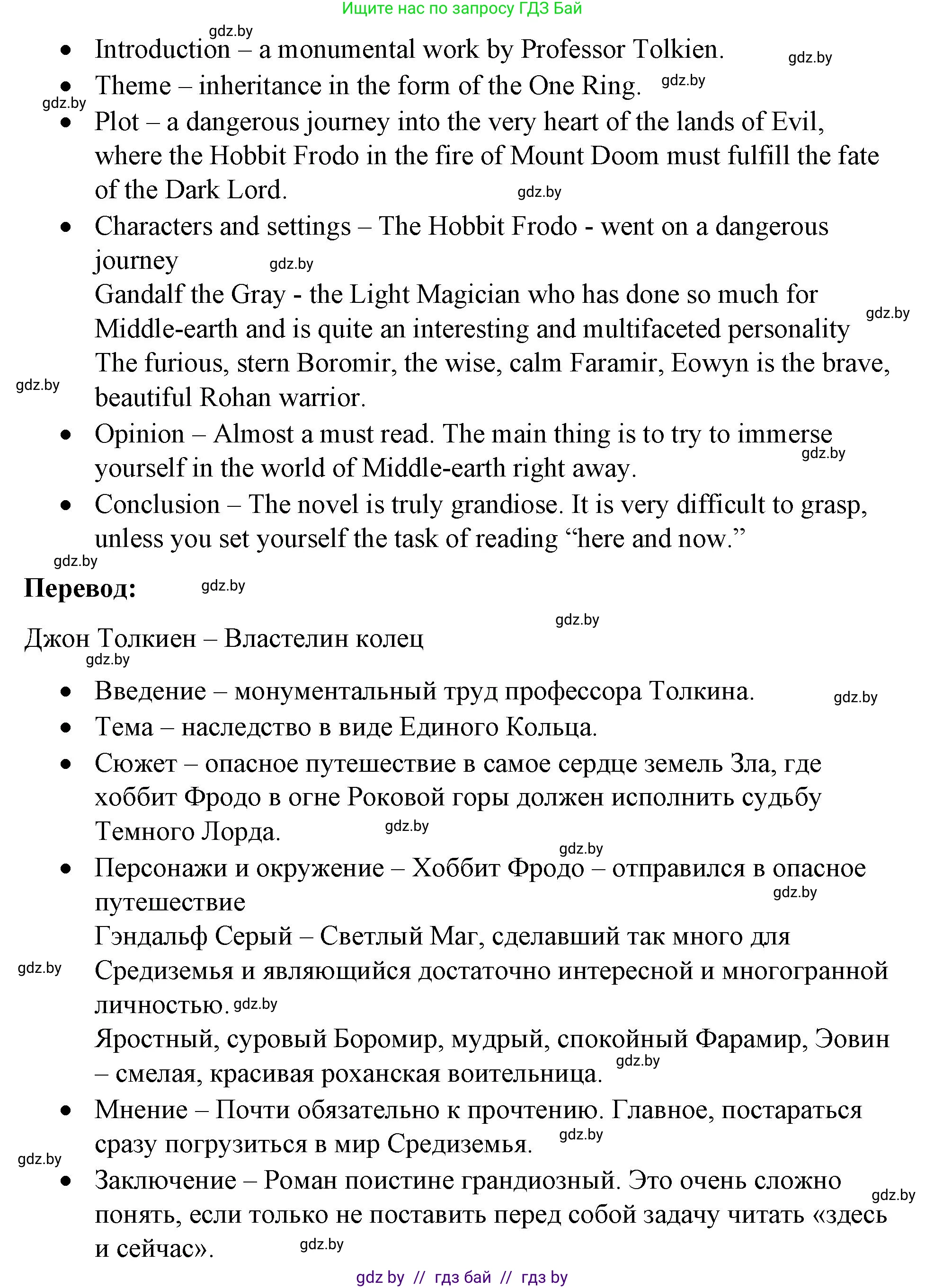Английский язык (english), 8 класс Учебник, авторы: Лапицкая Людмила Михайловна (Lapitskaya Ludmila), Демченко Наталья Валентиновна, Калишевич Алла Ивановна, Юхнель Наталья Валентиновна, Волков Андрей Валерьевич, Севрюкова Татьяна Юрьевна, издательство Вышэйшая школа, Минск, 2021, бирюзового цвета, страница 227, номер 6, Решение (продолжение 2)