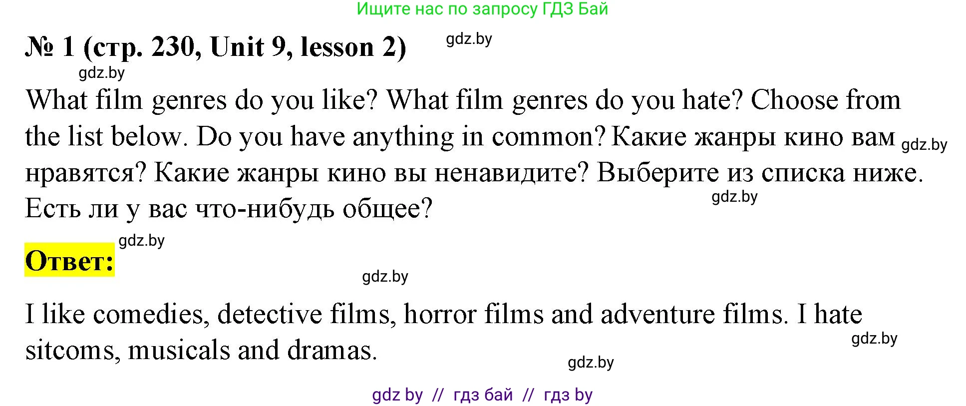 Английский язык (english), 8 класс Учебник, авторы: Лапицкая Людмила Михайловна (Lapitskaya Ludmila), Демченко Наталья Валентиновна, Калишевич Алла Ивановна, Юхнель Наталья Валентиновна, Волков Андрей Валерьевич, Севрюкова Татьяна Юрьевна, издательство Вышэйшая школа, Минск, 2021, бирюзового цвета, страница 230, номер 1, Решение