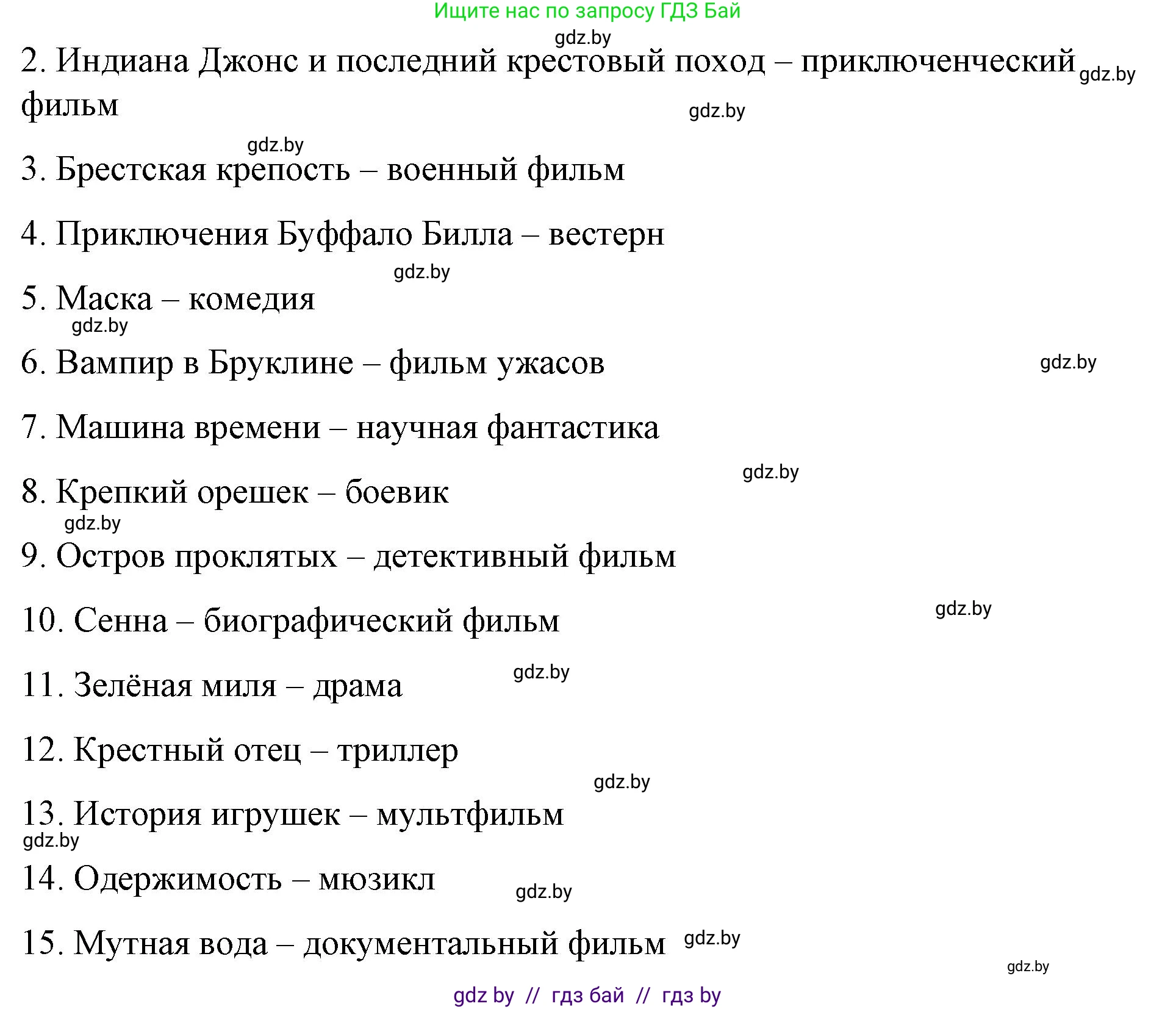 Английский язык (english), 8 класс Учебник, авторы: Лапицкая Людмила Михайловна (Lapitskaya Ludmila), Демченко Наталья Валентиновна, Калишевич Алла Ивановна, Юхнель Наталья Валентиновна, Волков Андрей Валерьевич, Севрюкова Татьяна Юрьевна, издательство Вышэйшая школа, Минск, 2021, бирюзового цвета, страница 233, номер 1, Решение (продолжение 3)