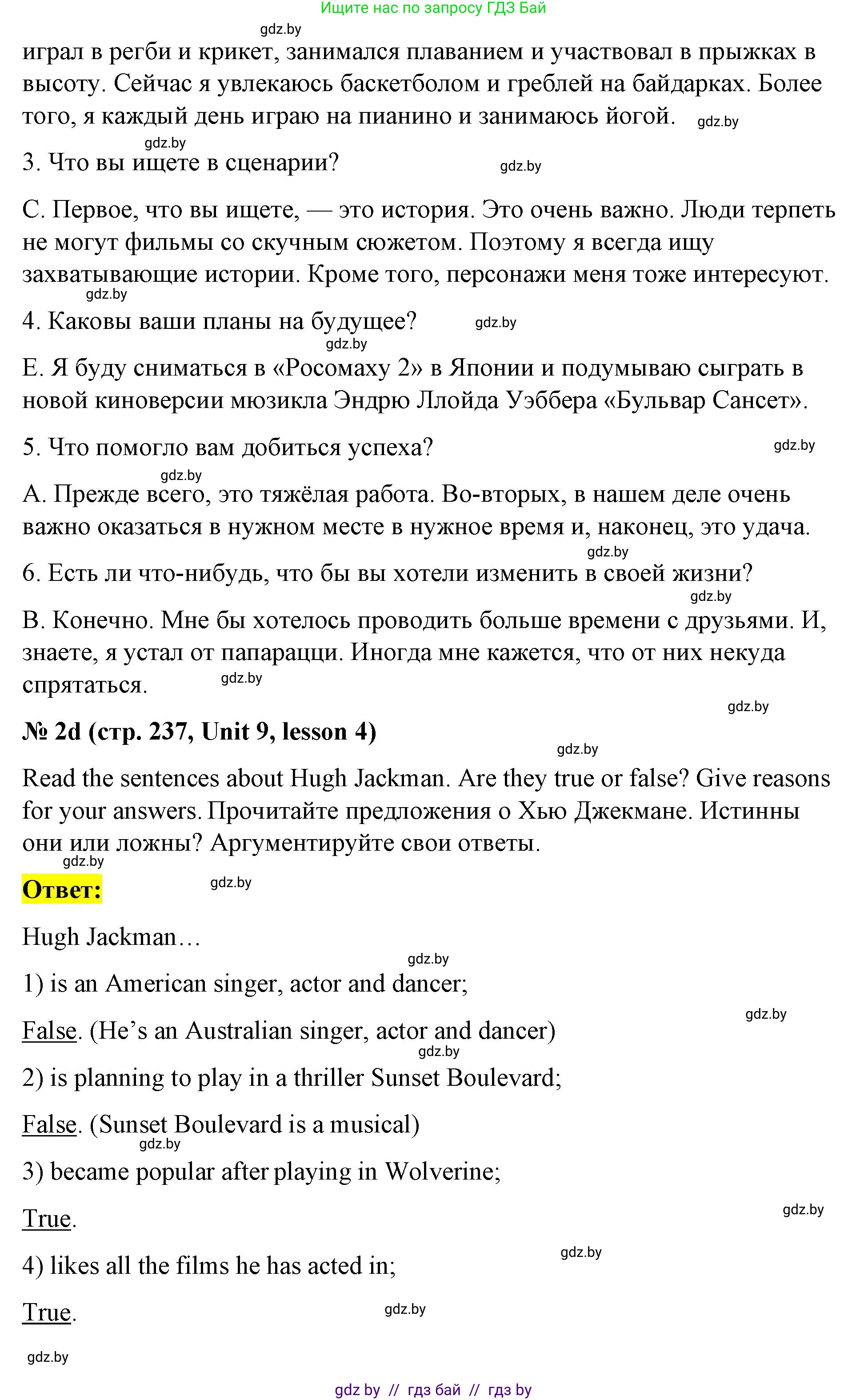 Английский язык (english), 8 класс Учебник, авторы: Лапицкая Людмила Михайловна (Lapitskaya Ludmila), Демченко Наталья Валентиновна, Калишевич Алла Ивановна, Юхнель Наталья Валентиновна, Волков Андрей Валерьевич, Севрюкова Татьяна Юрьевна, издательство Вышэйшая школа, Минск, 2021, бирюзового цвета, страница 237, номер 2, Решение (продолжение 5)