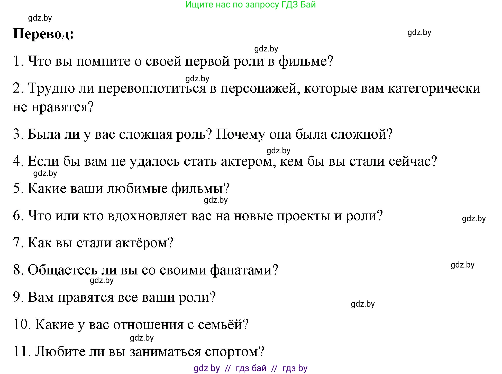 Английский язык (english), 8 класс Учебник, авторы: Лапицкая Людмила Михайловна (Lapitskaya Ludmila), Демченко Наталья Валентиновна, Калишевич Алла Ивановна, Юхнель Наталья Валентиновна, Волков Андрей Валерьевич, Севрюкова Татьяна Юрьевна, издательство Вышэйшая школа, Минск, 2021, бирюзового цвета, страница 238, номер 4, Решение (продолжение 3)