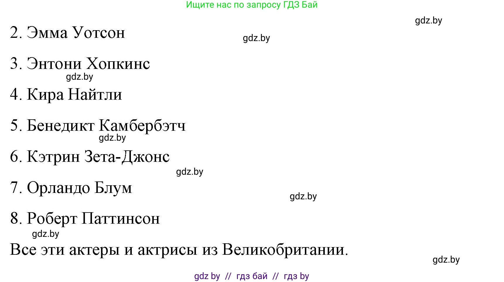 Английский язык (english), 8 класс Учебник, авторы: Лапицкая Людмила Михайловна (Lapitskaya Ludmila), Демченко Наталья Валентиновна, Калишевич Алла Ивановна, Юхнель Наталья Валентиновна, Волков Андрей Валерьевич, Севрюкова Татьяна Юрьевна, издательство Вышэйшая школа, Минск, 2021, бирюзового цвета, страница 238, номер 1, Решение (продолжение 2)