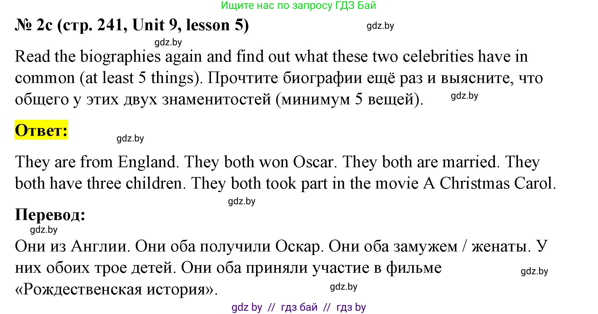 Английский язык (english), 8 класс Учебник, авторы: Лапицкая Людмила Михайловна (Lapitskaya Ludmila), Демченко Наталья Валентиновна, Калишевич Алла Ивановна, Юхнель Наталья Валентиновна, Волков Андрей Валерьевич, Севрюкова Татьяна Юрьевна, издательство Вышэйшая школа, Минск, 2021, бирюзового цвета, страница 239, номер 2, Решение (продолжение 4)