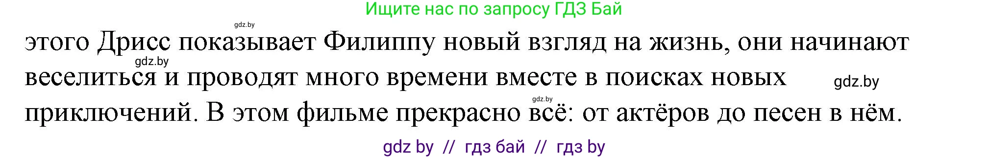 Английский язык (english), 8 класс Учебник, авторы: Лапицкая Людмила Михайловна (Lapitskaya Ludmila), Демченко Наталья Валентиновна, Калишевич Алла Ивановна, Юхнель Наталья Валентиновна, Волков Андрей Валерьевич, Севрюкова Татьяна Юрьевна, издательство Вышэйшая школа, Минск, 2021, бирюзового цвета, страница 241, номер 4, Решение (продолжение 3)