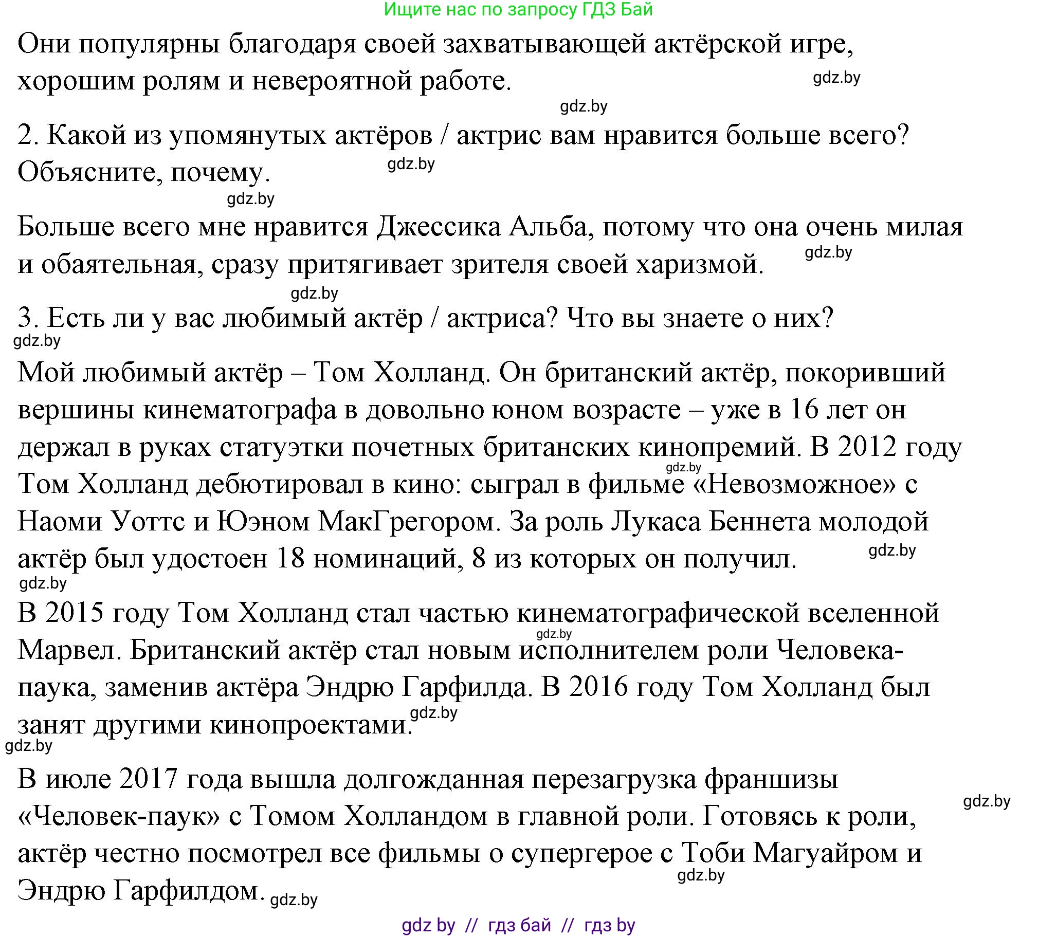 Английский язык (english), 8 класс Учебник, авторы: Лапицкая Людмила Михайловна (Lapitskaya Ludmila), Демченко Наталья Валентиновна, Калишевич Алла Ивановна, Юхнель Наталья Валентиновна, Волков Андрей Валерьевич, Севрюкова Татьяна Юрьевна, издательство Вышэйшая школа, Минск, 2021, бирюзового цвета, страница 244, номер 3, Решение (продолжение 2)