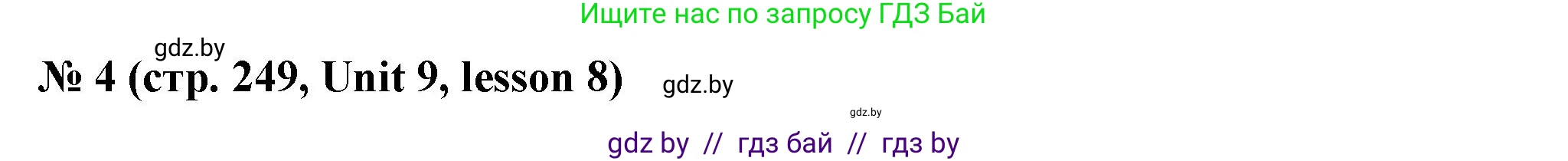 Английский язык (english), 8 класс Учебник, авторы: Лапицкая Людмила Михайловна (Lapitskaya Ludmila), Демченко Наталья Валентиновна, Калишевич Алла Ивановна, Юхнель Наталья Валентиновна, Волков Андрей Валерьевич, Севрюкова Татьяна Юрьевна, издательство Вышэйшая школа, Минск, 2021, бирюзового цвета, страница 249, номер 4, Решение
