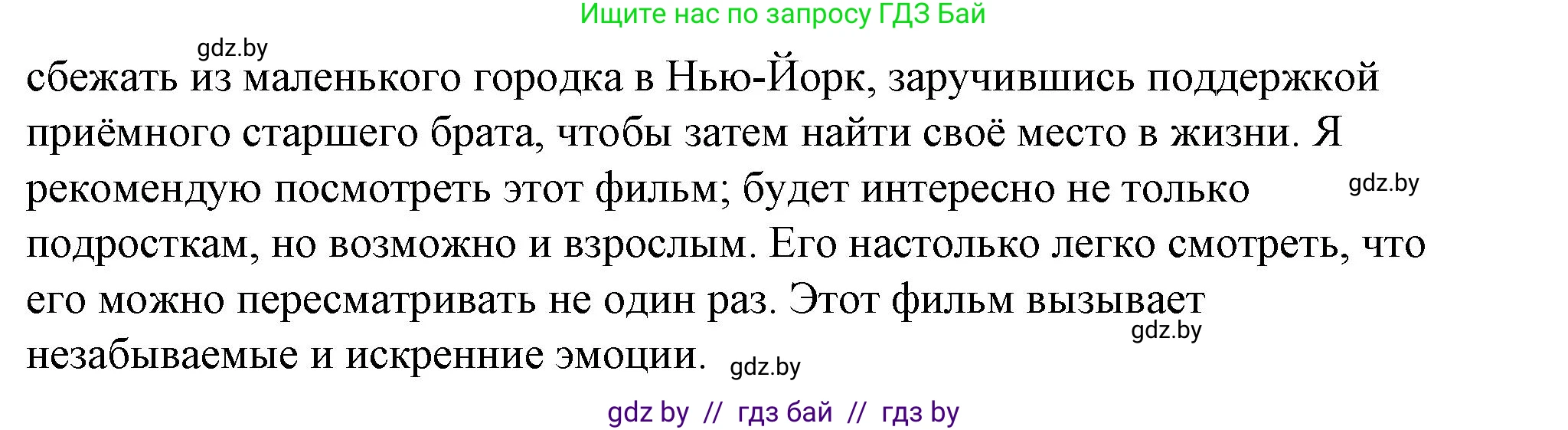 Английский язык (english), 8 класс Учебник, авторы: Лапицкая Людмила Михайловна (Lapitskaya Ludmila), Демченко Наталья Валентиновна, Калишевич Алла Ивановна, Юхнель Наталья Валентиновна, Волков Андрей Валерьевич, Севрюкова Татьяна Юрьевна, издательство Вышэйшая школа, Минск, 2021, бирюзового цвета, страница 249, номер 4, Решение (продолжение 3)