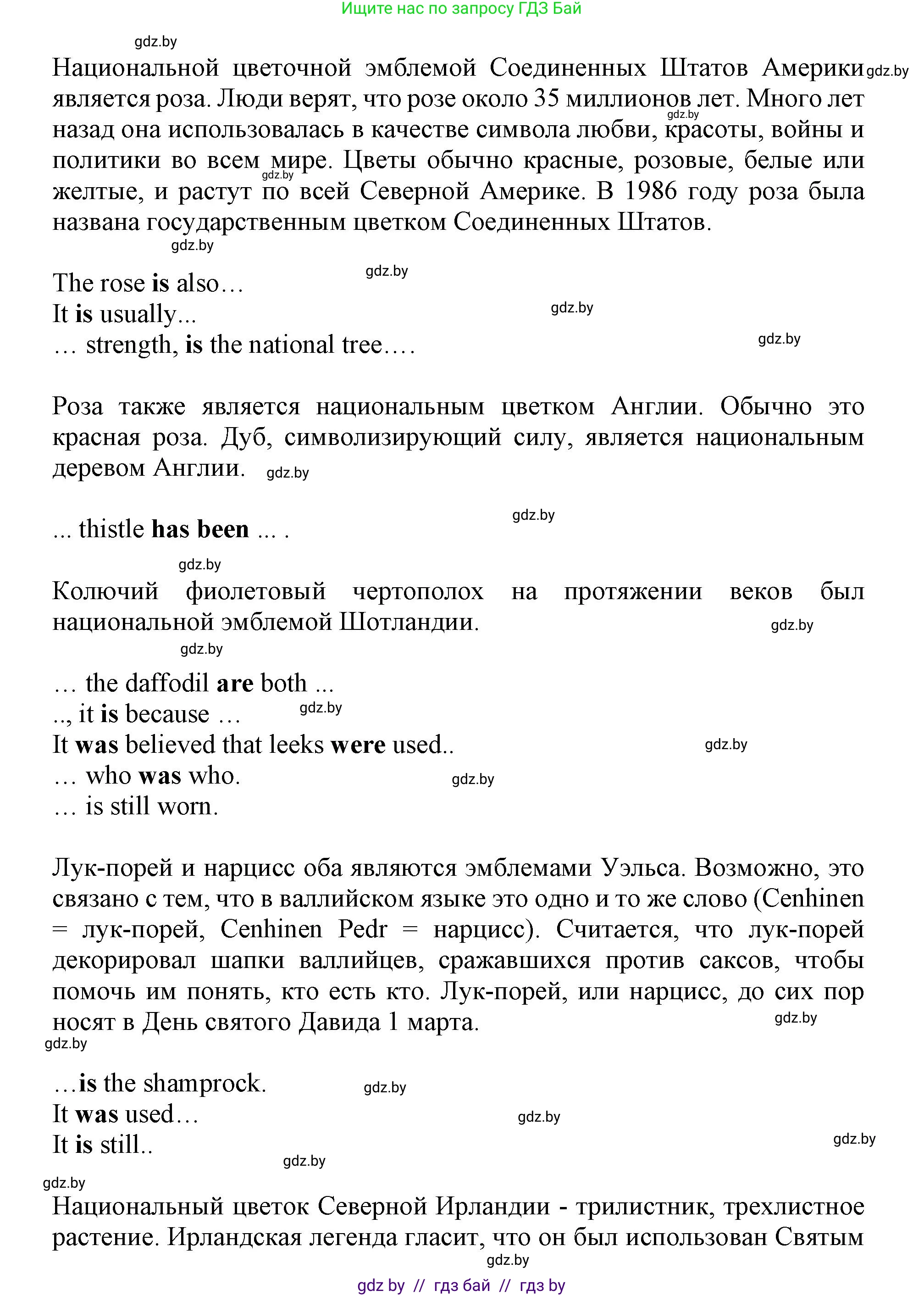 Английский язык (english), 8 класс рабочая тетрадь (activity book), авторы: Лапицкая Людмила Михайловна (Lapitskaya Ludmila), Демченко Наталья Валентиновна, Калишевич Алла Ивановна, Юхнель Наталья Валентиновна, Волков Андрей Валерьевич, Севрюкова Татьяна Юрьевна, издательство Аверсэв, Минск, 2021, салатового цвета, Часть ( Part) 1, страница 3, номер 1, Решение 1 (продолжение 2)