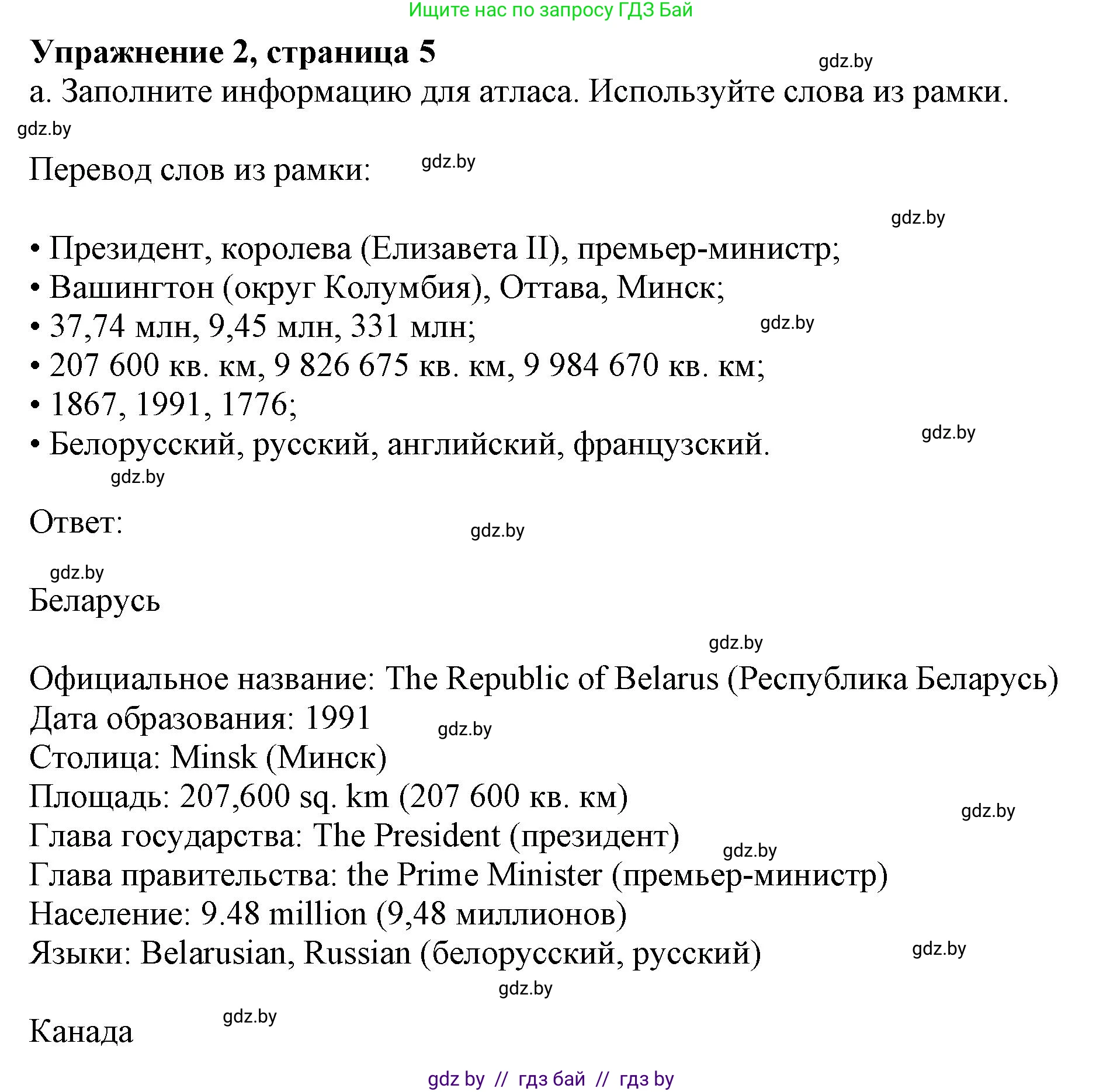 Английский язык (english), 8 класс рабочая тетрадь (activity book), авторы: Лапицкая Людмила Михайловна (Lapitskaya Ludmila), Демченко Наталья Валентиновна, Калишевич Алла Ивановна, Юхнель Наталья Валентиновна, Волков Андрей Валерьевич, Севрюкова Татьяна Юрьевна, издательство Аверсэв, Минск, 2021, салатового цвета, Часть ( Part) 1, страница 5, номер 2, Решение 1