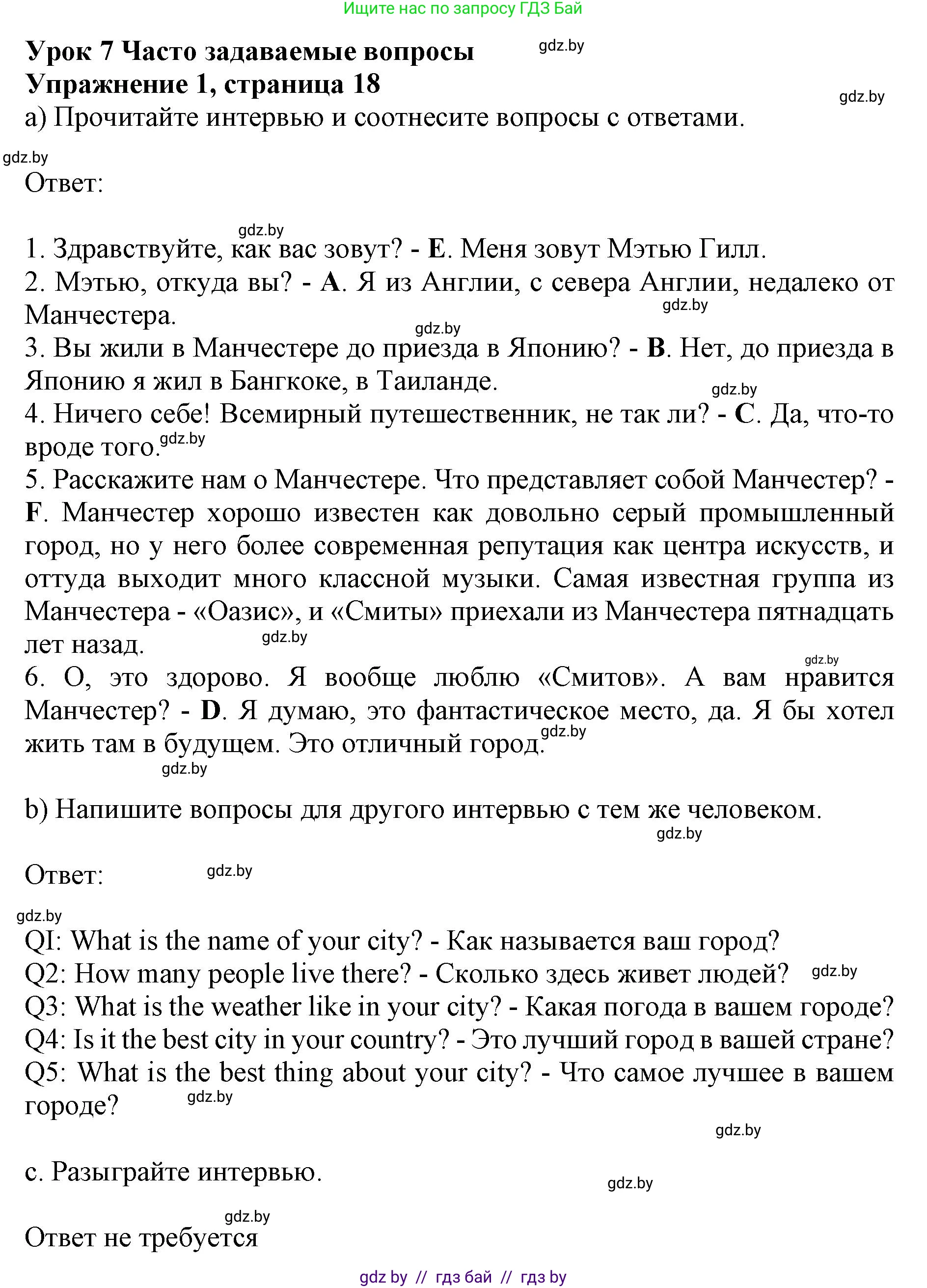 Английский язык (english), 8 класс рабочая тетрадь (activity book), авторы: Лапицкая Людмила Михайловна (Lapitskaya Ludmila), Демченко Наталья Валентиновна, Калишевич Алла Ивановна, Юхнель Наталья Валентиновна, Волков Андрей Валерьевич, Севрюкова Татьяна Юрьевна, издательство Аверсэв, Минск, 2021, салатового цвета, Часть ( Part) 1, страница 18, номер 1, Решение 1