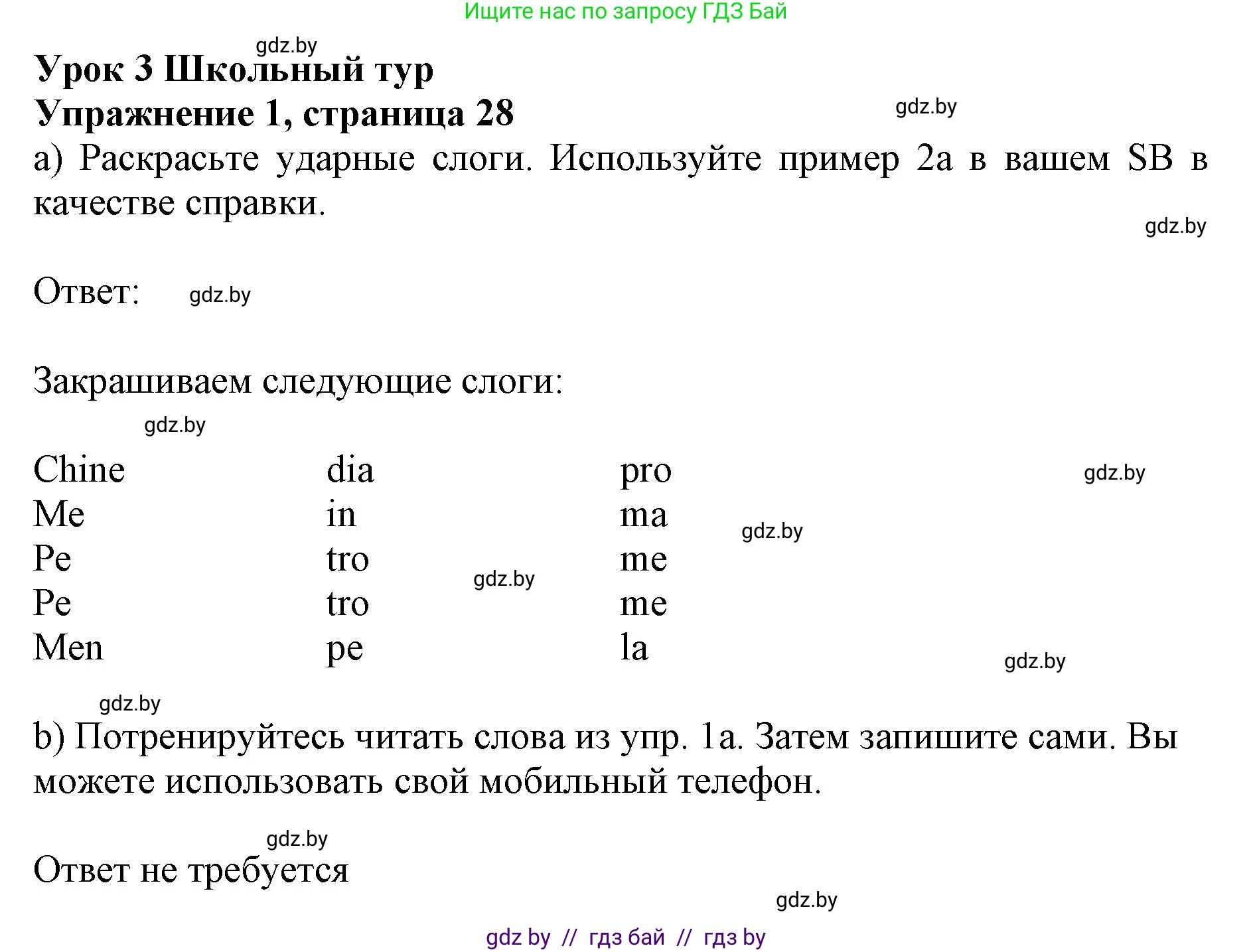 Английский язык (english), 8 класс рабочая тетрадь (activity book), авторы: Лапицкая Людмила Михайловна (Lapitskaya Ludmila), Демченко Наталья Валентиновна, Калишевич Алла Ивановна, Юхнель Наталья Валентиновна, Волков Андрей Валерьевич, Севрюкова Татьяна Юрьевна, издательство Аверсэв, Минск, 2021, салатового цвета, Часть ( Part) 1, страница 28, номер 1, Решение 1