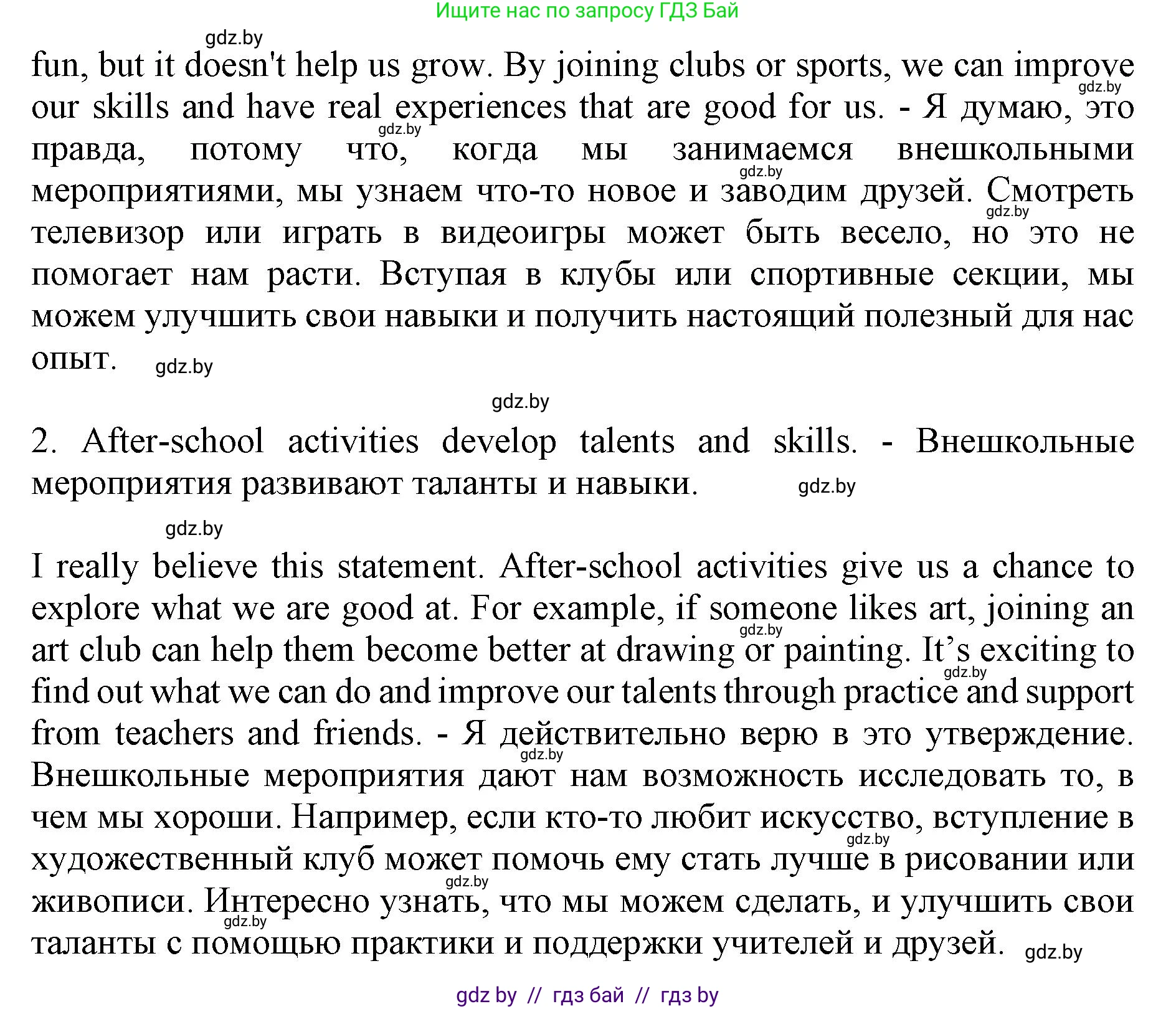 Английский язык (english), 8 класс рабочая тетрадь (activity book), авторы: Лапицкая Людмила Михайловна (Lapitskaya Ludmila), Демченко Наталья Валентиновна, Калишевич Алла Ивановна, Юхнель Наталья Валентиновна, Волков Андрей Валерьевич, Севрюкова Татьяна Юрьевна, издательство Аверсэв, Минск, 2021, салатового цвета, Часть ( Part) 1, страница 30, номер 1, Решение 1 (продолжение 2)
