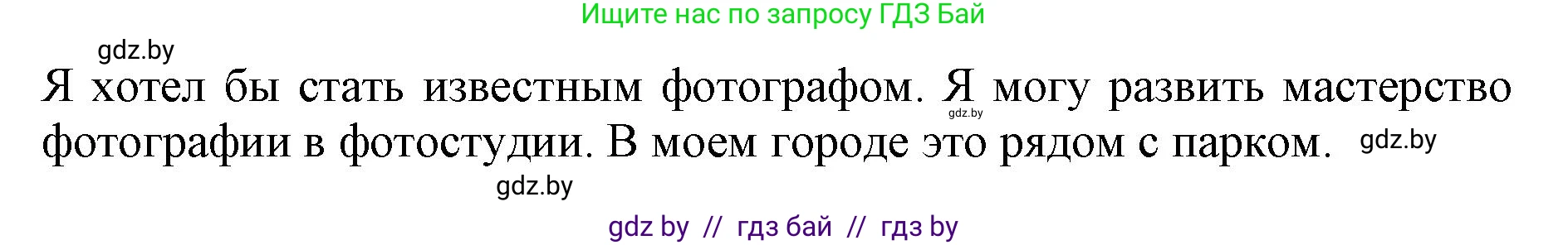 Английский язык (english), 8 класс рабочая тетрадь (activity book), авторы: Лапицкая Людмила Михайловна (Lapitskaya Ludmila), Демченко Наталья Валентиновна, Калишевич Алла Ивановна, Юхнель Наталья Валентиновна, Волков Андрей Валерьевич, Севрюкова Татьяна Юрьевна, издательство Аверсэв, Минск, 2021, салатового цвета, Часть ( Part) 1, страница 34, номер 4, Решение 1 (продолжение 2)