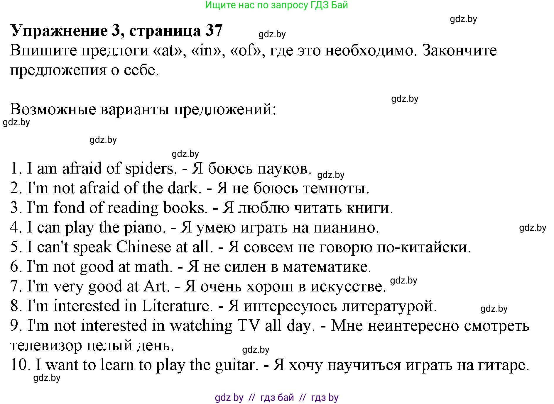 Английский язык (english), 8 класс рабочая тетрадь (activity book), авторы: Лапицкая Людмила Михайловна (Lapitskaya Ludmila), Демченко Наталья Валентиновна, Калишевич Алла Ивановна, Юхнель Наталья Валентиновна, Волков Андрей Валерьевич, Севрюкова Татьяна Юрьевна, издательство Аверсэв, Минск, 2021, салатового цвета, Часть ( Part) 1, страница 37, номер 3, Решение 1