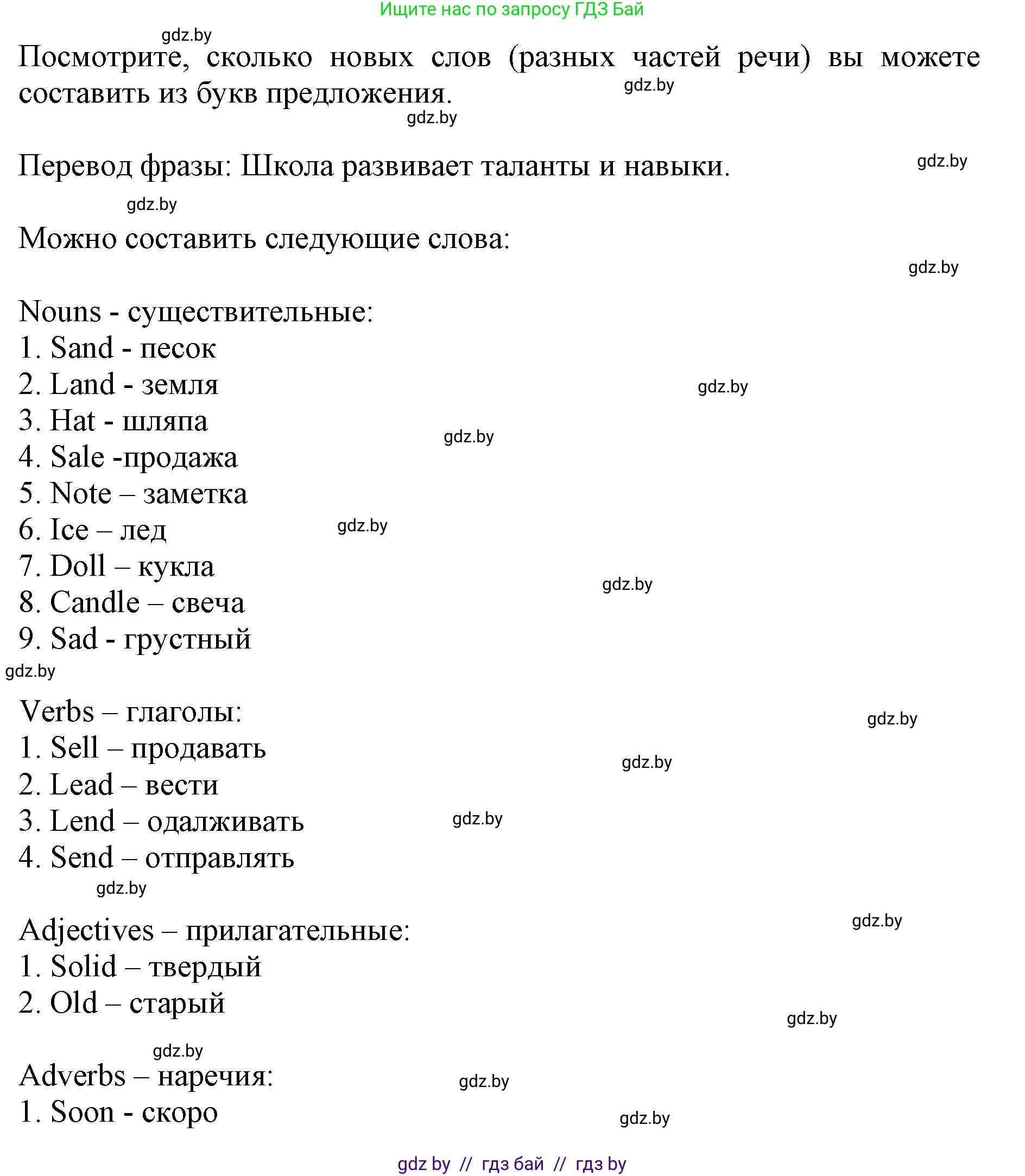 Английский язык (english), 8 класс рабочая тетрадь (activity book), авторы: Лапицкая Людмила Михайловна (Lapitskaya Ludmila), Демченко Наталья Валентиновна, Калишевич Алла Ивановна, Юхнель Наталья Валентиновна, Волков Андрей Валерьевич, Севрюкова Татьяна Юрьевна, издательство Аверсэв, Минск, 2021, салатового цвета, Часть ( Part) 1, страница 41, номер 3, Решение 1