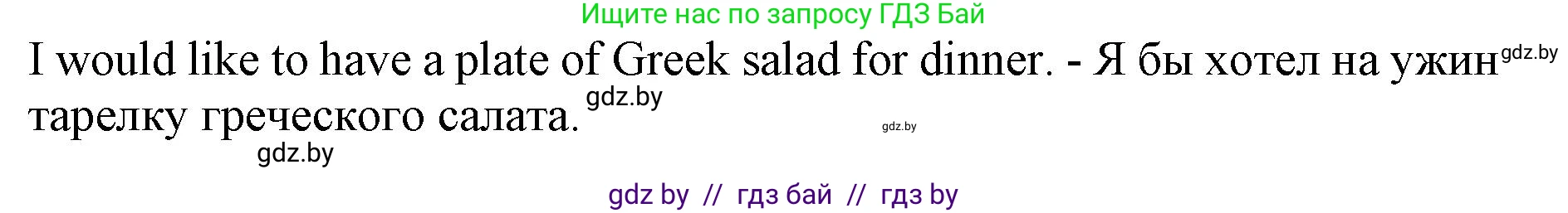 Английский язык (english), 8 класс рабочая тетрадь (activity book), авторы: Лапицкая Людмила Михайловна (Lapitskaya Ludmila), Демченко Наталья Валентиновна, Калишевич Алла Ивановна, Юхнель Наталья Валентиновна, Волков Андрей Валерьевич, Севрюкова Татьяна Юрьевна, издательство Аверсэв, Минск, 2021, салатового цвета, Часть ( Part) 1, страница 46, номер 2, Решение 1 (продолжение 2)