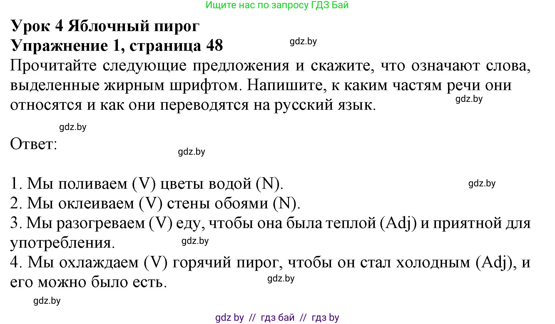Английский язык (english), 8 класс рабочая тетрадь (activity book), авторы: Лапицкая Людмила Михайловна (Lapitskaya Ludmila), Демченко Наталья Валентиновна, Калишевич Алла Ивановна, Юхнель Наталья Валентиновна, Волков Андрей Валерьевич, Севрюкова Татьяна Юрьевна, издательство Аверсэв, Минск, 2021, салатового цвета, Часть ( Part) 1, страница 48, номер 1, Решение 1