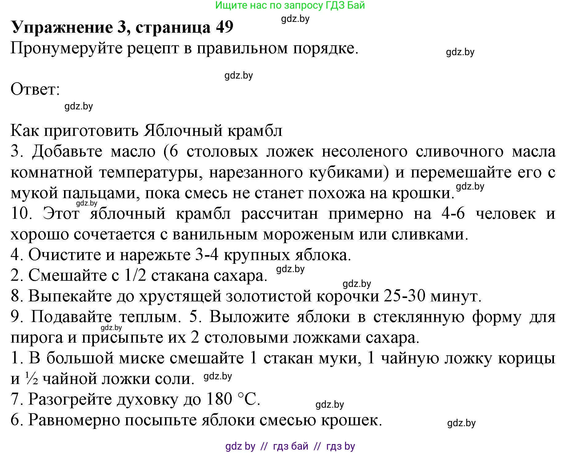 Английский язык (english), 8 класс рабочая тетрадь (activity book), авторы: Лапицкая Людмила Михайловна (Lapitskaya Ludmila), Демченко Наталья Валентиновна, Калишевич Алла Ивановна, Юхнель Наталья Валентиновна, Волков Андрей Валерьевич, Севрюкова Татьяна Юрьевна, издательство Аверсэв, Минск, 2021, салатового цвета, Часть ( Part) 1, страница 49, номер 3, Решение 1
