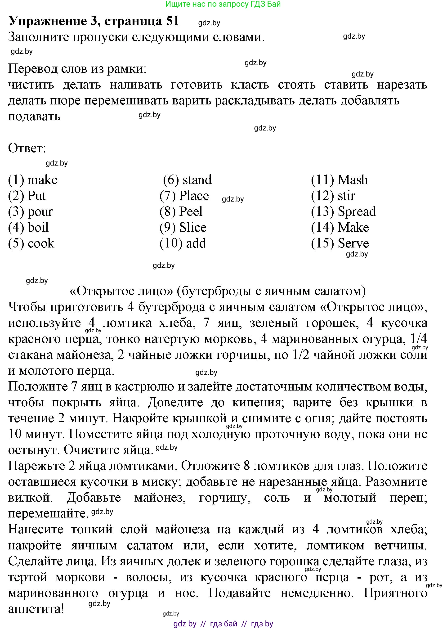 Английский язык (english), 8 класс рабочая тетрадь (activity book), авторы: Лапицкая Людмила Михайловна (Lapitskaya Ludmila), Демченко Наталья Валентиновна, Калишевич Алла Ивановна, Юхнель Наталья Валентиновна, Волков Андрей Валерьевич, Севрюкова Татьяна Юрьевна, издательство Аверсэв, Минск, 2021, салатового цвета, Часть ( Part) 1, страница 51, номер 3, Решение 1