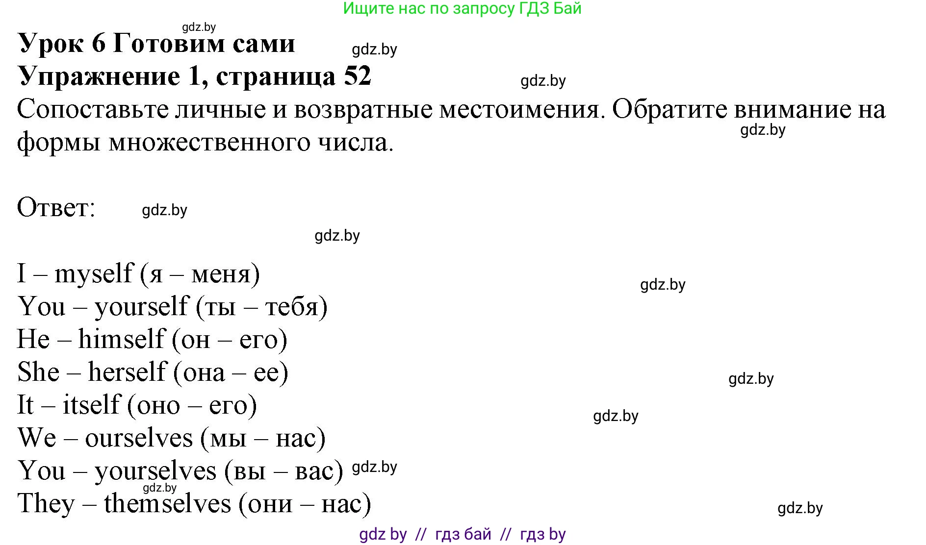 Английский язык (english), 8 класс рабочая тетрадь (activity book), авторы: Лапицкая Людмила Михайловна (Lapitskaya Ludmila), Демченко Наталья Валентиновна, Калишевич Алла Ивановна, Юхнель Наталья Валентиновна, Волков Андрей Валерьевич, Севрюкова Татьяна Юрьевна, издательство Аверсэв, Минск, 2021, салатового цвета, Часть ( Part) 1, страница 52, номер 1, Решение 1