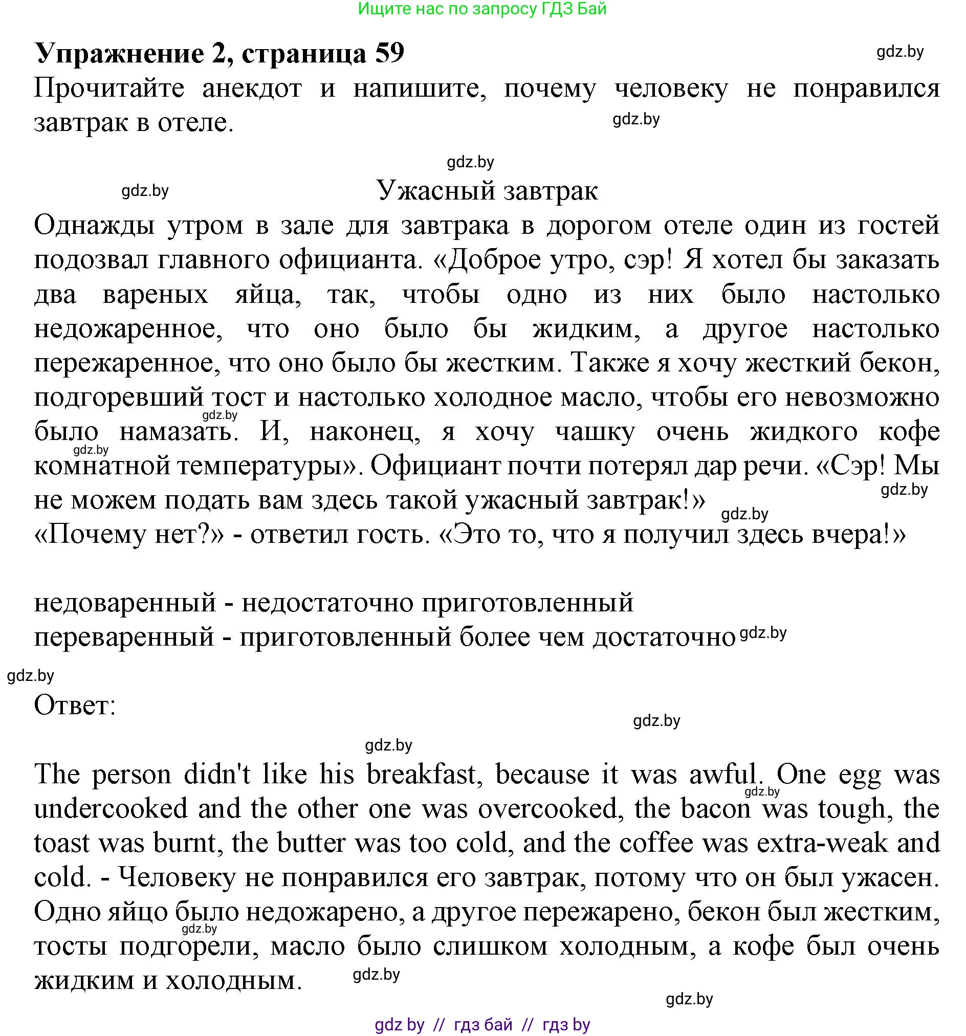 Английский язык (english), 8 класс рабочая тетрадь (activity book), авторы: Лапицкая Людмила Михайловна (Lapitskaya Ludmila), Демченко Наталья Валентиновна, Калишевич Алла Ивановна, Юхнель Наталья Валентиновна, Волков Андрей Валерьевич, Севрюкова Татьяна Юрьевна, издательство Аверсэв, Минск, 2021, салатового цвета, Часть ( Part) 1, страница 59, номер 2, Решение 1
