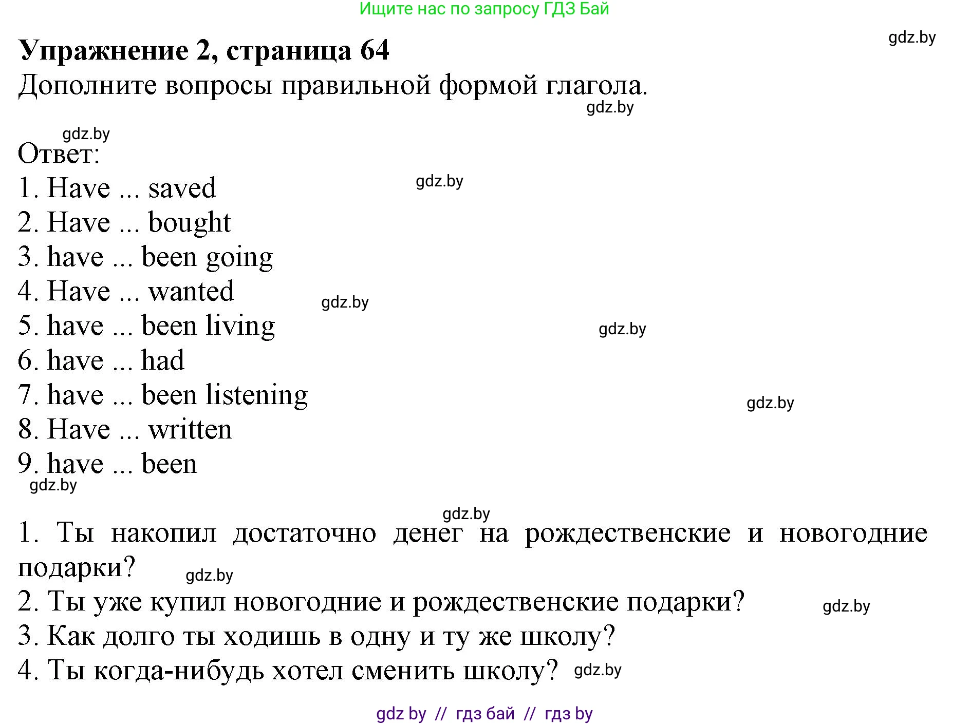 Английский язык (english), 8 класс рабочая тетрадь (activity book), авторы: Лапицкая Людмила Михайловна (Lapitskaya Ludmila), Демченко Наталья Валентиновна, Калишевич Алла Ивановна, Юхнель Наталья Валентиновна, Волков Андрей Валерьевич, Севрюкова Татьяна Юрьевна, издательство Аверсэв, Минск, 2021, салатового цвета, Часть ( Part) 1, страница 64, номер 2, Решение 1