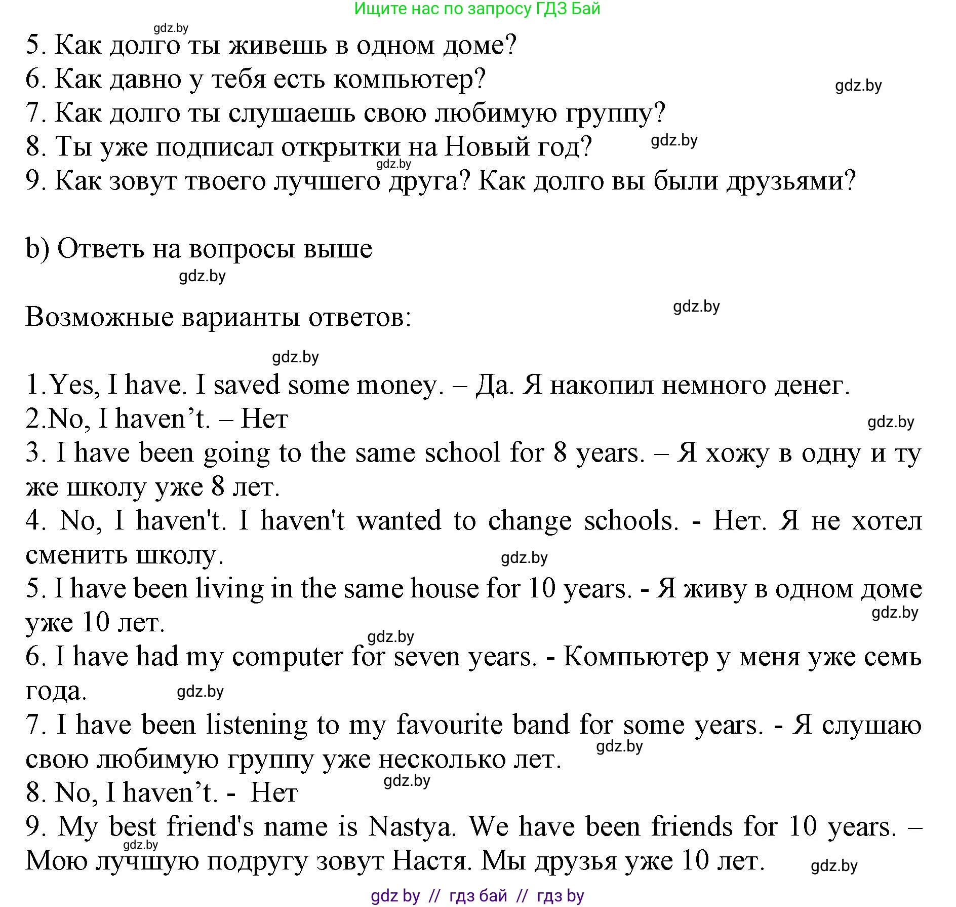 Английский язык (english), 8 класс рабочая тетрадь (activity book), авторы: Лапицкая Людмила Михайловна (Lapitskaya Ludmila), Демченко Наталья Валентиновна, Калишевич Алла Ивановна, Юхнель Наталья Валентиновна, Волков Андрей Валерьевич, Севрюкова Татьяна Юрьевна, издательство Аверсэв, Минск, 2021, салатового цвета, Часть ( Part) 1, страница 64, номер 2, Решение 1 (продолжение 2)