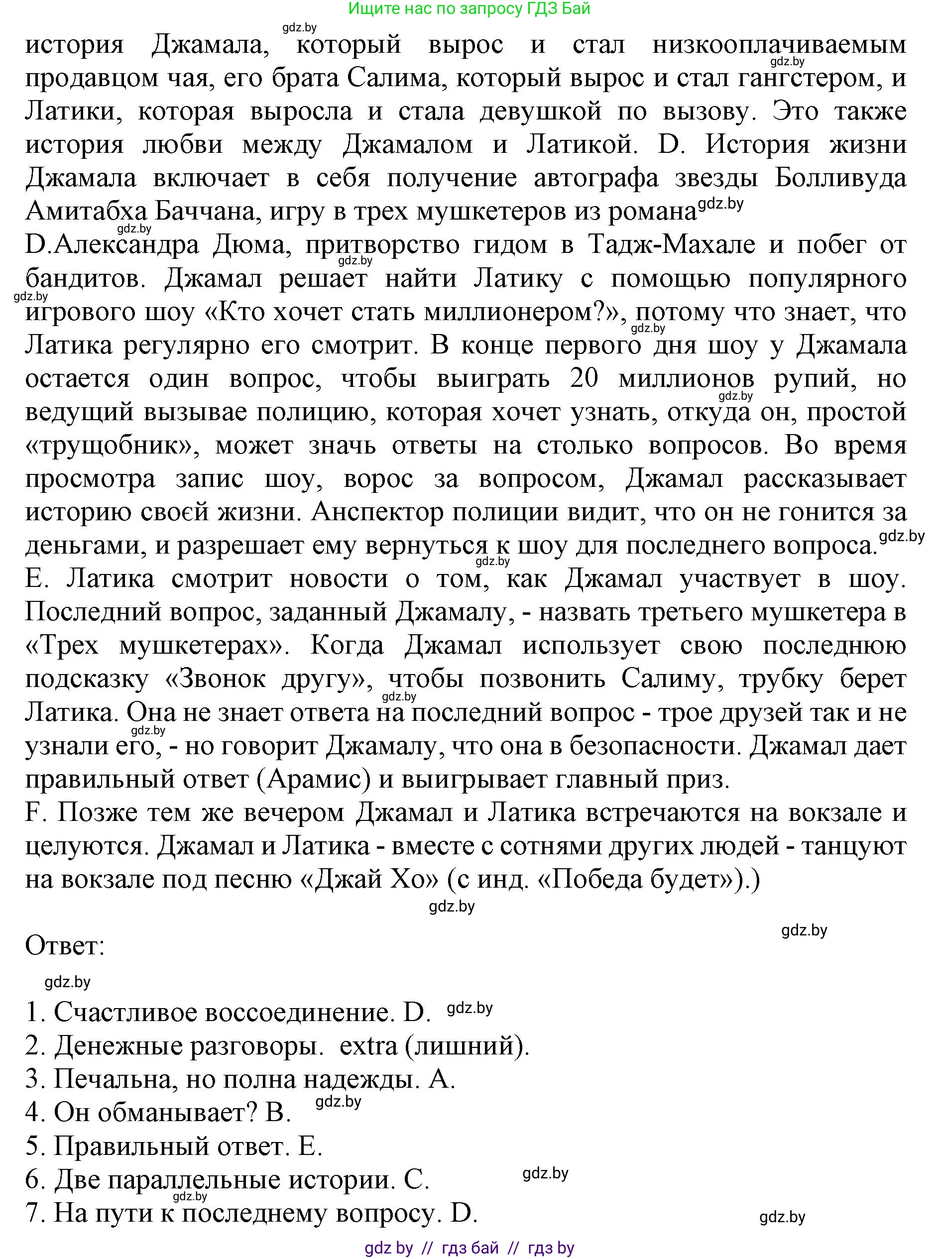 Английский язык (english), 8 класс рабочая тетрадь (activity book), авторы: Лапицкая Людмила Михайловна (Lapitskaya Ludmila), Демченко Наталья Валентиновна, Калишевич Алла Ивановна, Юхнель Наталья Валентиновна, Волков Андрей Валерьевич, Севрюкова Татьяна Юрьевна, издательство Аверсэв, Минск, 2021, салатового цвета, Часть ( Part) 1, страница 66, номер 3, Решение 1 (продолжение 2)