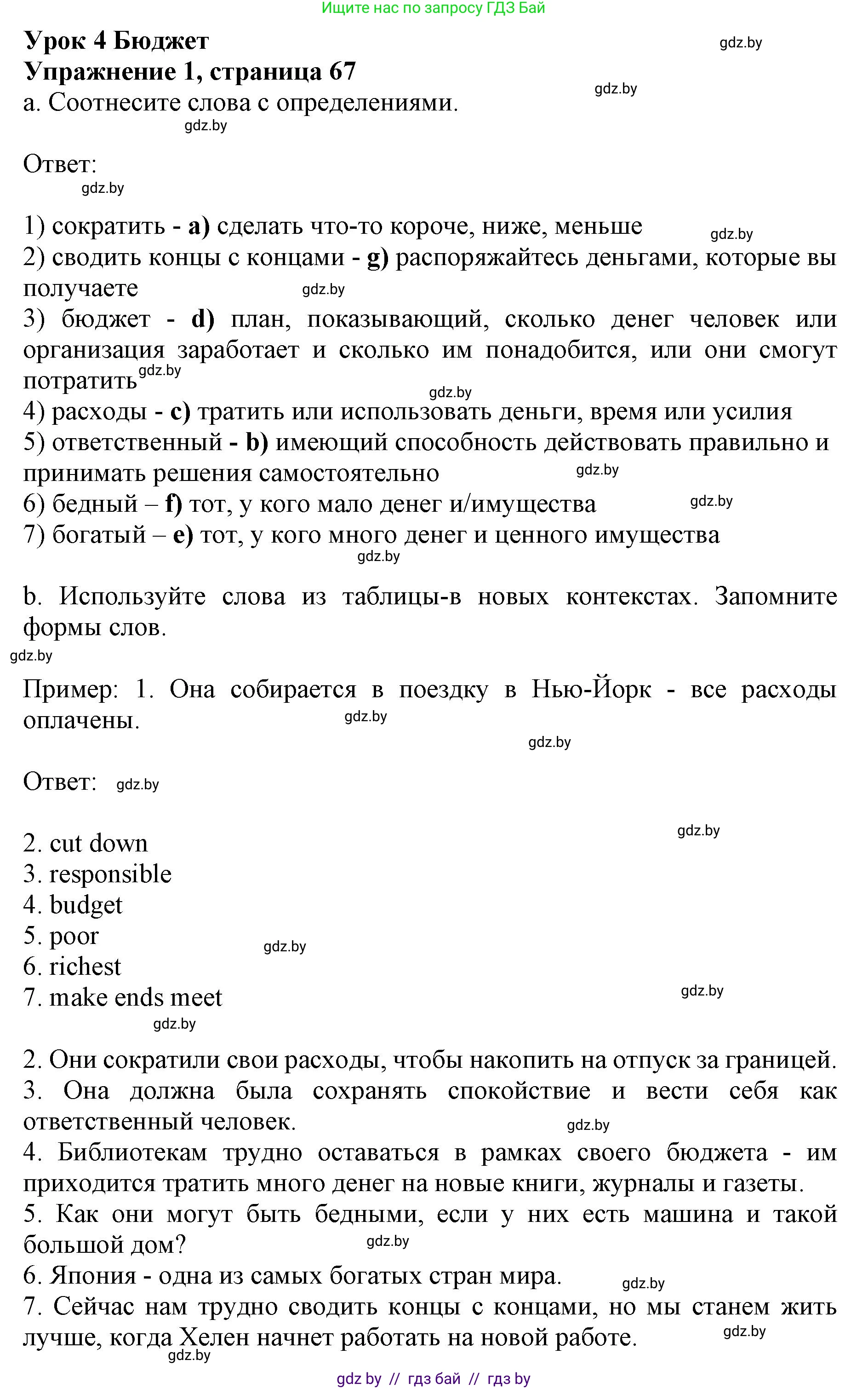 Английский язык (english), 8 класс рабочая тетрадь (activity book), авторы: Лапицкая Людмила Михайловна (Lapitskaya Ludmila), Демченко Наталья Валентиновна, Калишевич Алла Ивановна, Юхнель Наталья Валентиновна, Волков Андрей Валерьевич, Севрюкова Татьяна Юрьевна, издательство Аверсэв, Минск, 2021, салатового цвета, Часть ( Part) 1, страница 67, номер 1, Решение 1