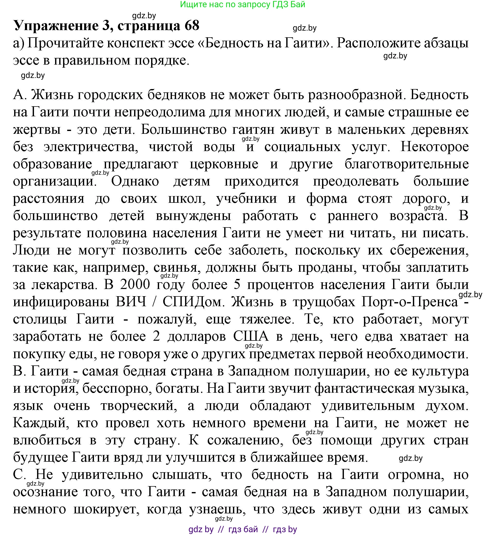 Английский язык (english), 8 класс рабочая тетрадь (activity book), авторы: Лапицкая Людмила Михайловна (Lapitskaya Ludmila), Демченко Наталья Валентиновна, Калишевич Алла Ивановна, Юхнель Наталья Валентиновна, Волков Андрей Валерьевич, Севрюкова Татьяна Юрьевна, издательство Аверсэв, Минск, 2021, салатового цвета, Часть ( Part) 1, страница 69, номер 3, Решение 1