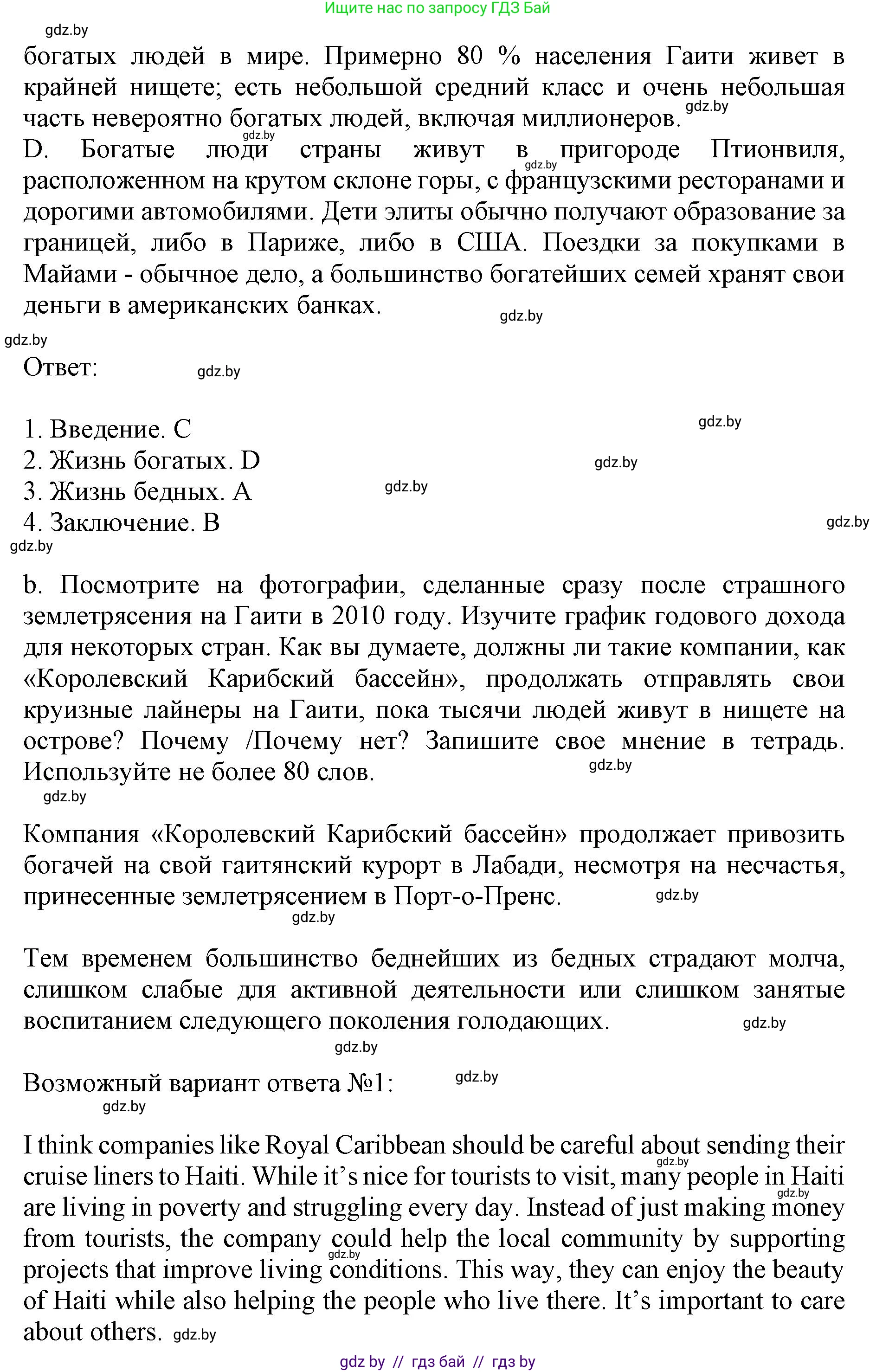 Английский язык (english), 8 класс рабочая тетрадь (activity book), авторы: Лапицкая Людмила Михайловна (Lapitskaya Ludmila), Демченко Наталья Валентиновна, Калишевич Алла Ивановна, Юхнель Наталья Валентиновна, Волков Андрей Валерьевич, Севрюкова Татьяна Юрьевна, издательство Аверсэв, Минск, 2021, салатового цвета, Часть ( Part) 1, страница 69, номер 3, Решение 1 (продолжение 2)