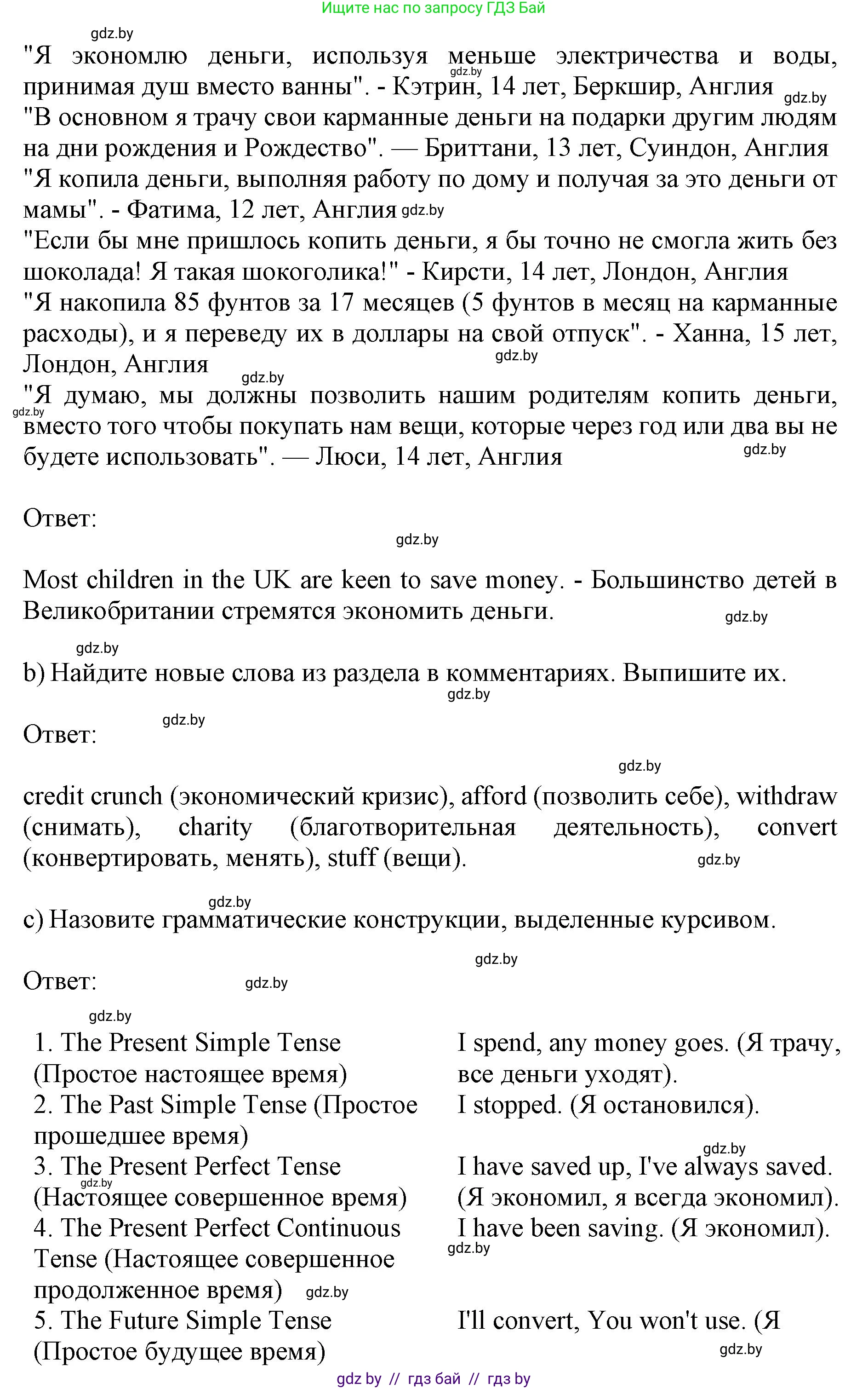 Английский язык (english), 8 класс рабочая тетрадь (activity book), авторы: Лапицкая Людмила Михайловна (Lapitskaya Ludmila), Демченко Наталья Валентиновна, Калишевич Алла Ивановна, Юхнель Наталья Валентиновна, Волков Андрей Валерьевич, Севрюкова Татьяна Юрьевна, издательство Аверсэв, Минск, 2021, салатового цвета, Часть ( Part) 1, страница 75, номер 1, Решение 1 (продолжение 2)