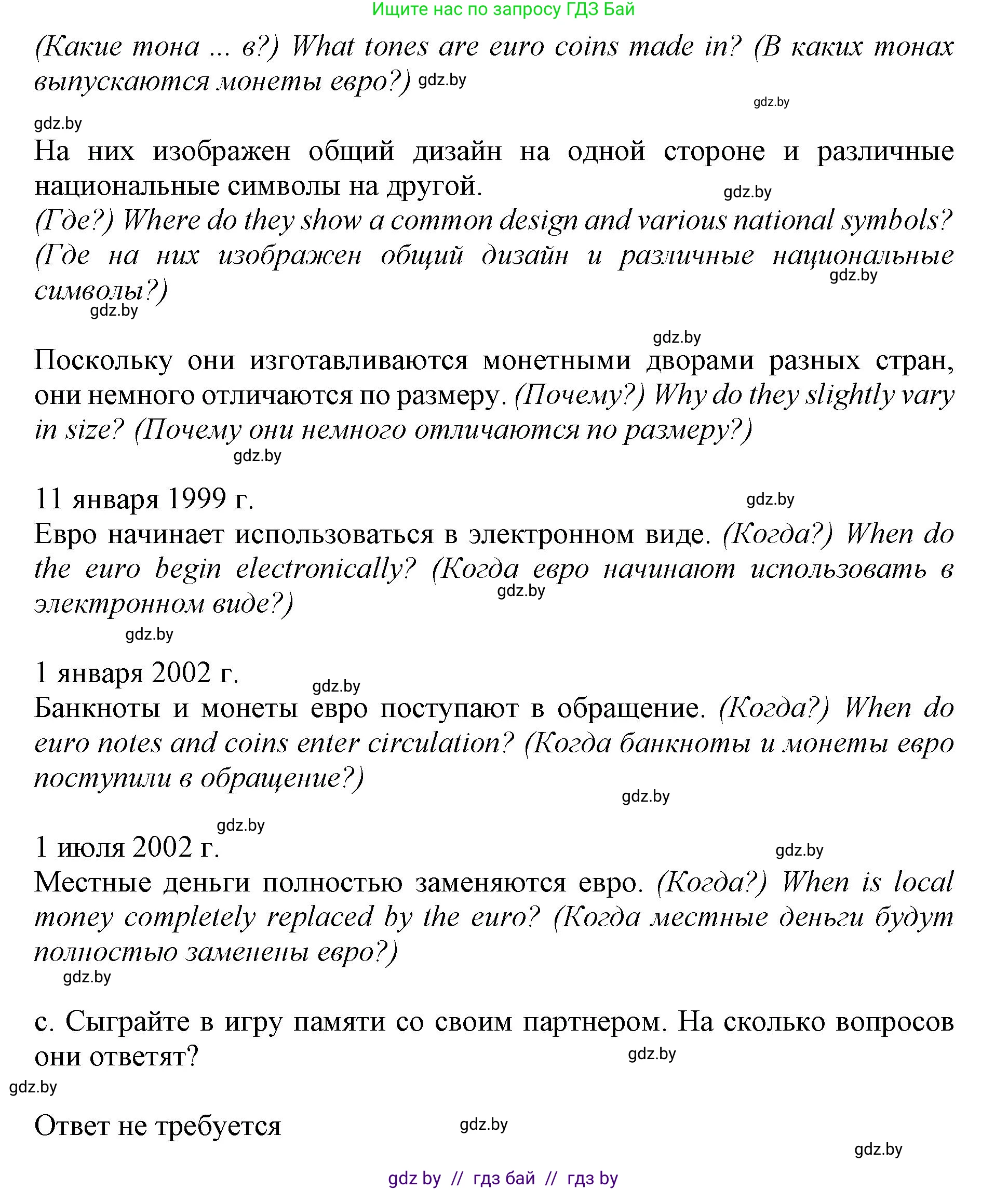 Английский язык (english), 8 класс рабочая тетрадь (activity book), авторы: Лапицкая Людмила Михайловна (Lapitskaya Ludmila), Демченко Наталья Валентиновна, Калишевич Алла Ивановна, Юхнель Наталья Валентиновна, Волков Андрей Валерьевич, Севрюкова Татьяна Юрьевна, издательство Аверсэв, Минск, 2021, салатового цвета, Часть ( Part) 1, страница 79, номер 1, Решение 1 (продолжение 2)