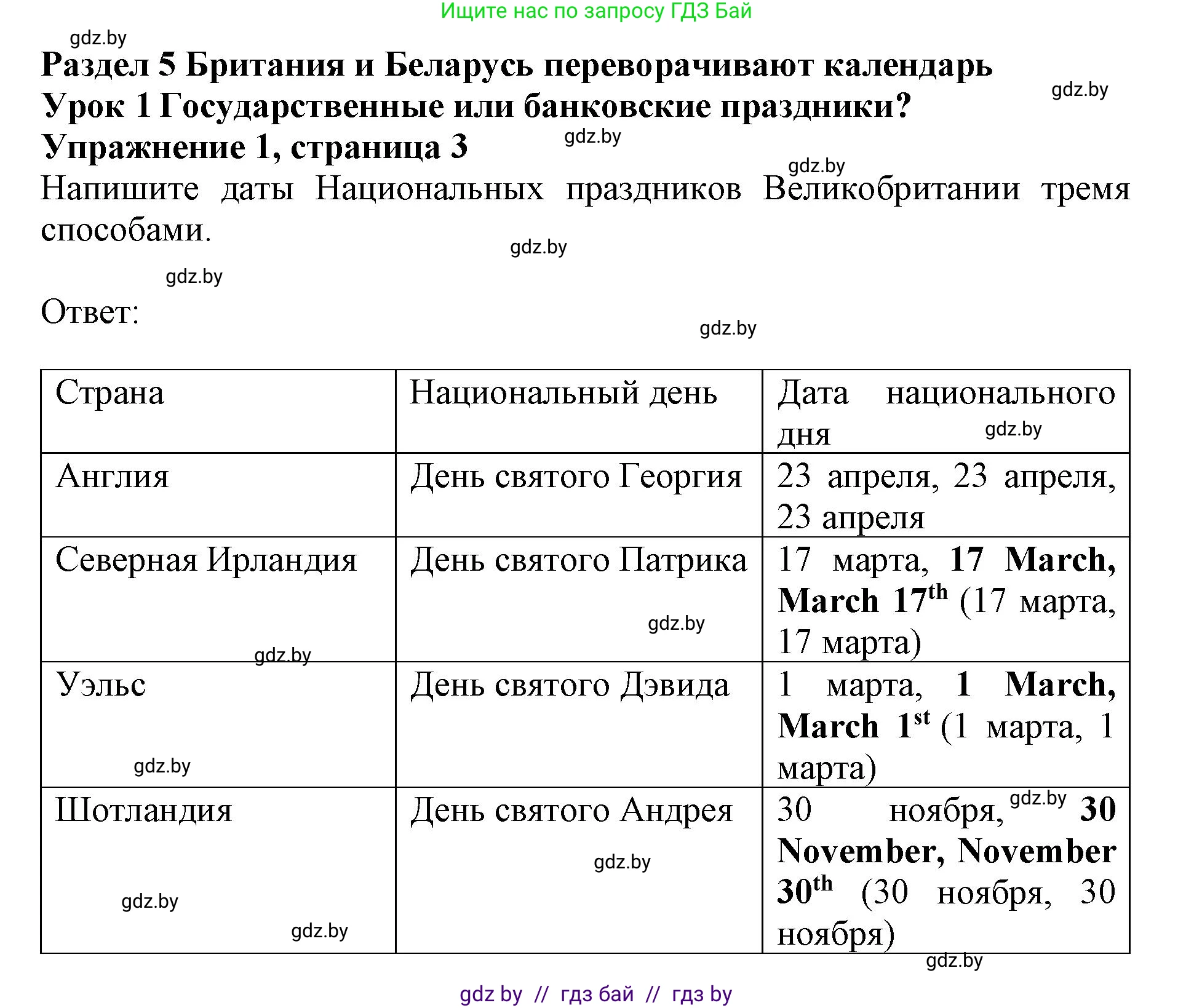 Английский язык (english), 8 класс рабочая тетрадь (activity book), авторы: Лапицкая Людмила Михайловна (Lapitskaya Ludmila), Демченко Наталья Валентиновна, Калишевич Алла Ивановна, Юхнель Наталья Валентиновна, Волков Андрей Валерьевич, Севрюкова Татьяна Юрьевна, издательство Аверсэв, Минск, 2021, салатового цвета, Часть ( Part) 2, страница 3, номер 1, Решение 1