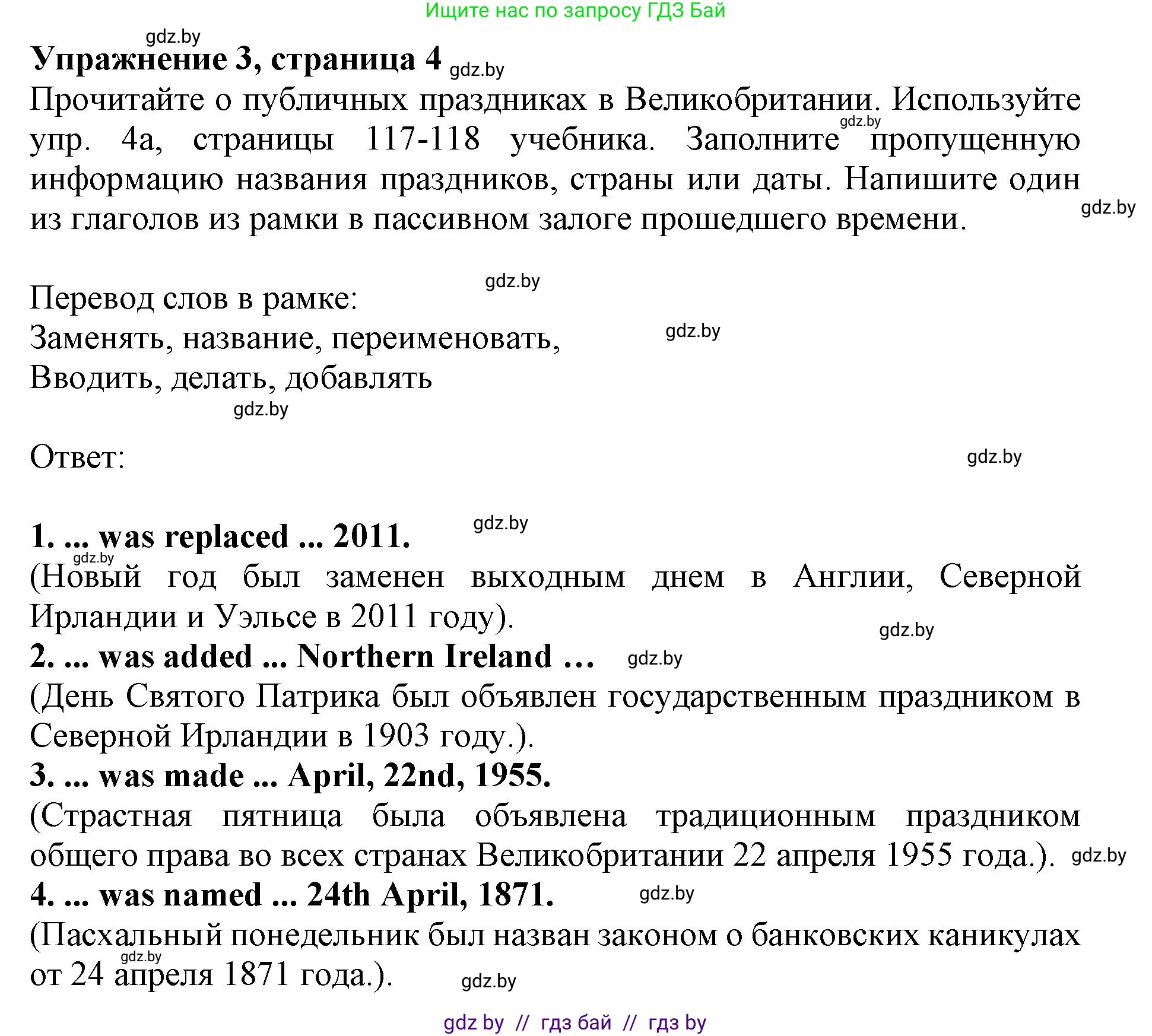 Английский язык (english), 8 класс рабочая тетрадь (activity book), авторы: Лапицкая Людмила Михайловна (Lapitskaya Ludmila), Демченко Наталья Валентиновна, Калишевич Алла Ивановна, Юхнель Наталья Валентиновна, Волков Андрей Валерьевич, Севрюкова Татьяна Юрьевна, издательство Аверсэв, Минск, 2021, салатового цвета, Часть ( Part) 2, страница 4, номер 3, Решение 1